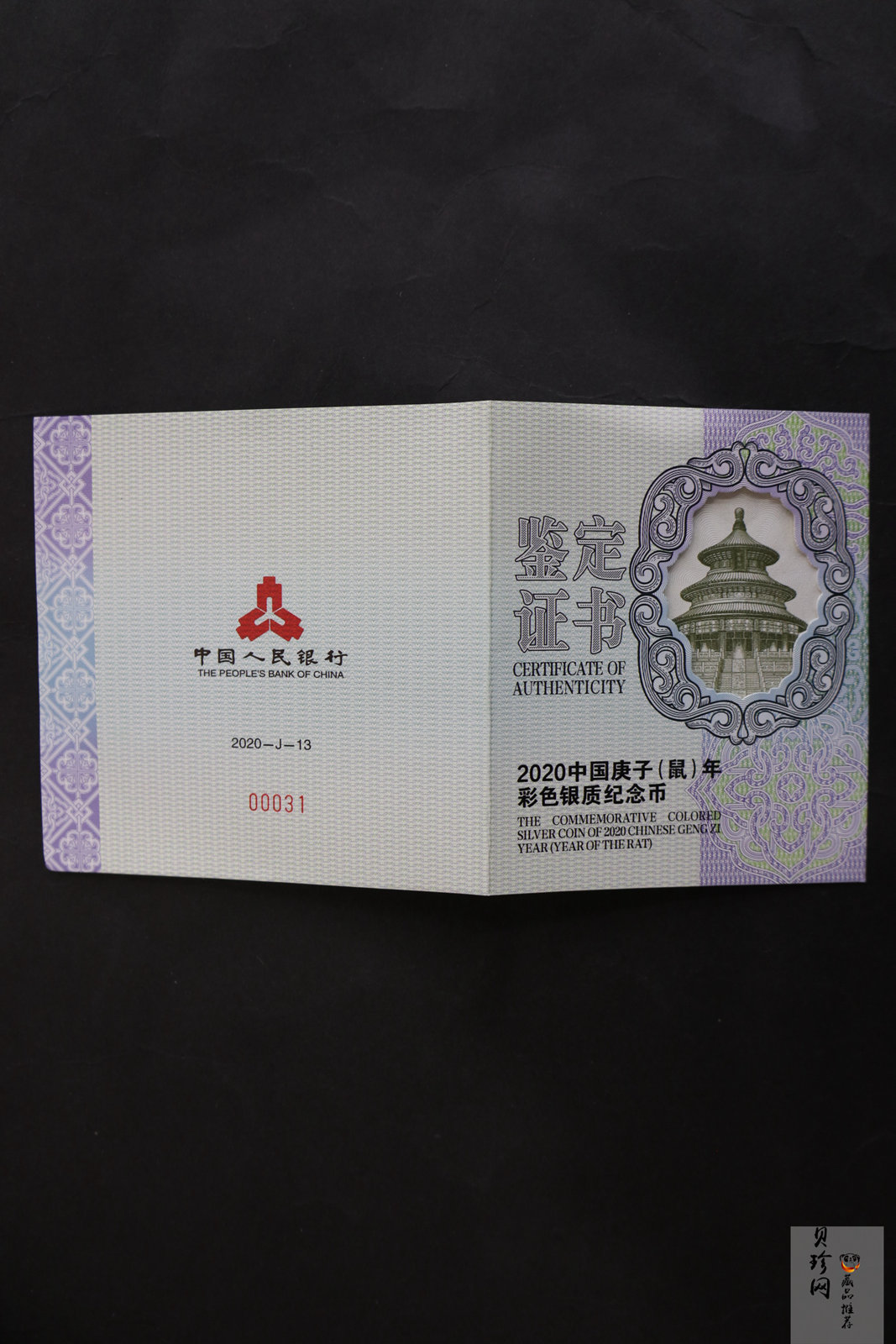 【201512】2020年庚子鼠年150g圆形精制彩银币