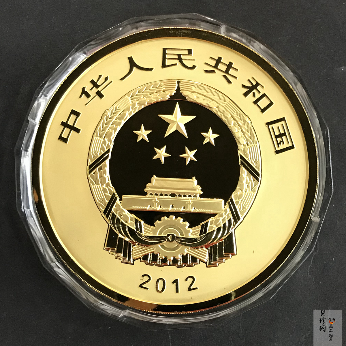 【120401】2012年中国佛教圣地-五台山 佛光寺1公斤精制金币