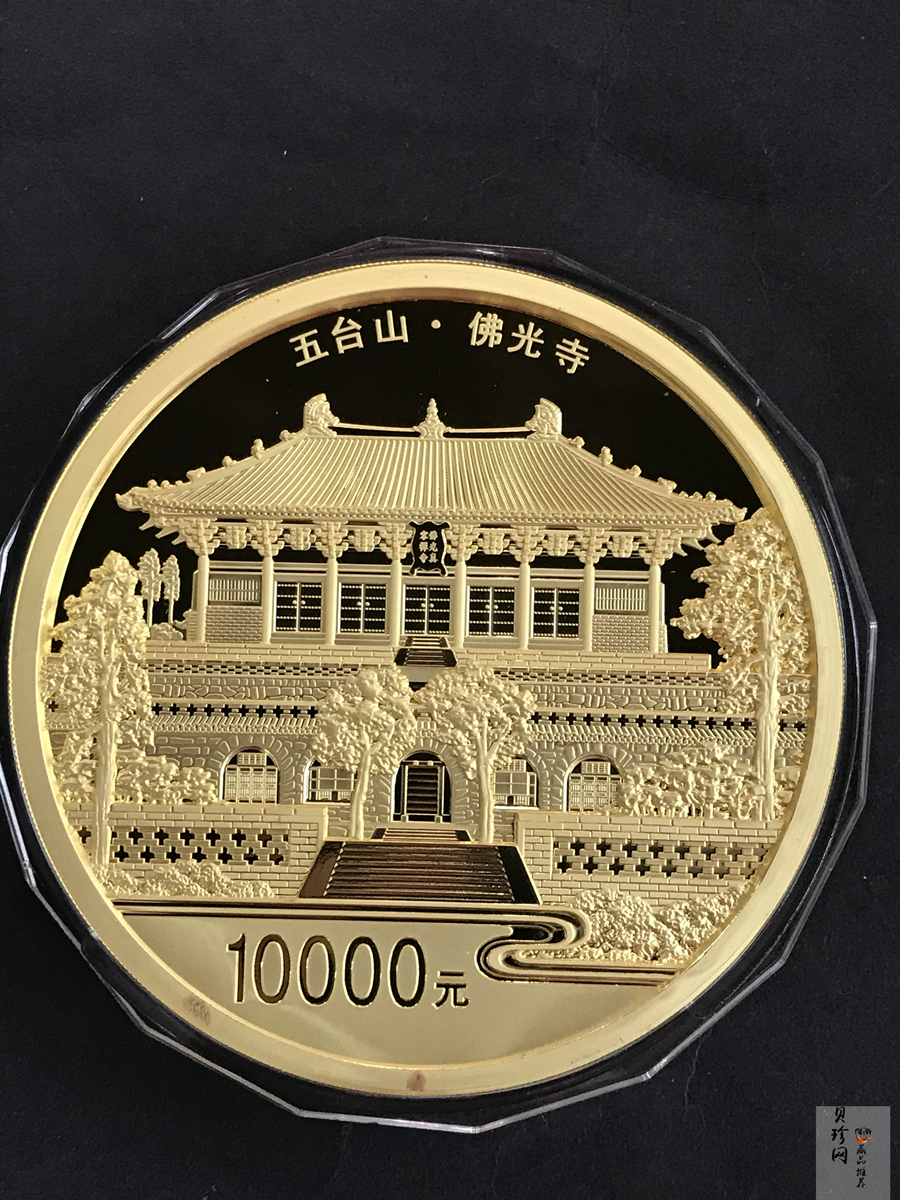 【120401】2012年中国佛教圣地-五台山 佛光寺1公斤精制金币