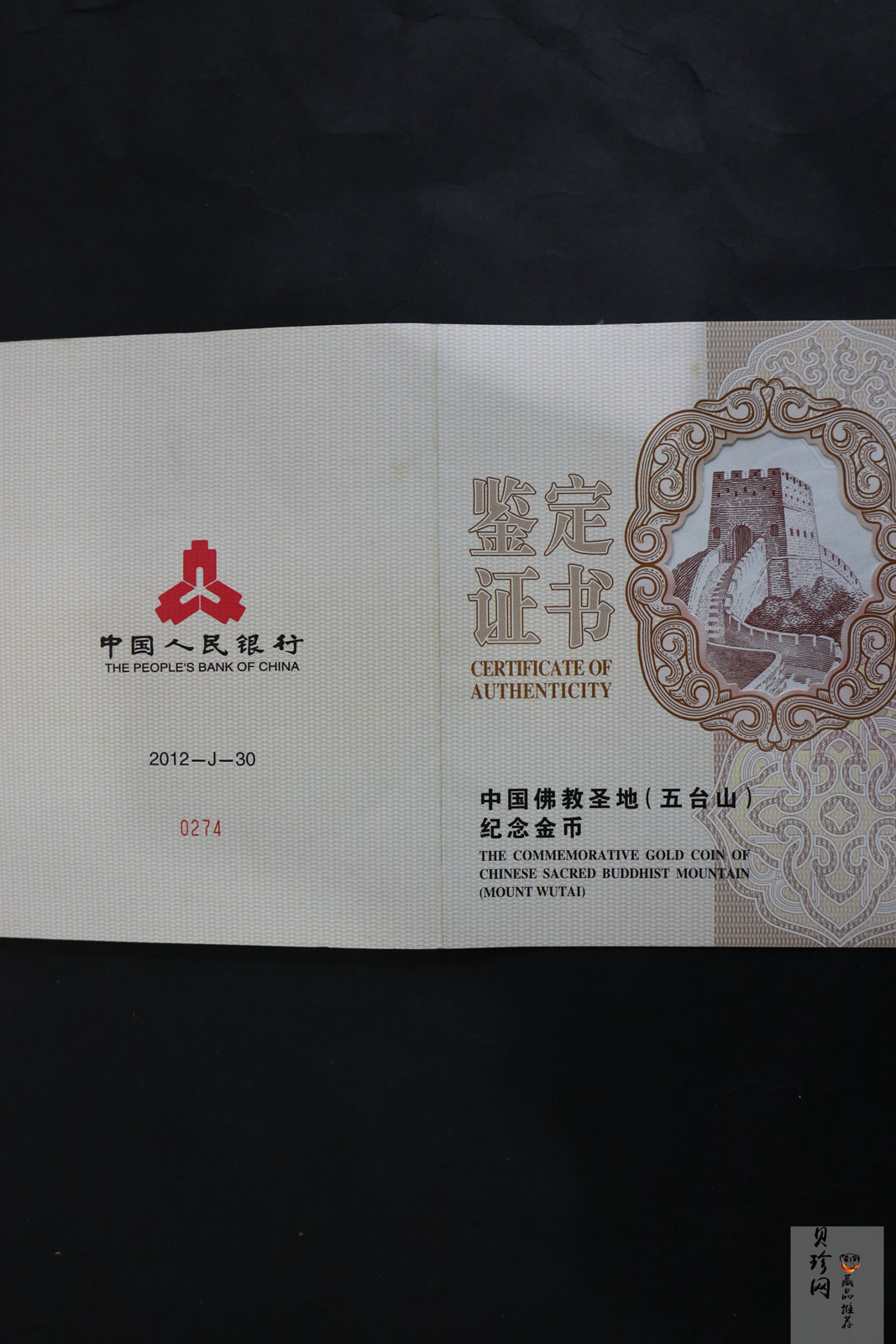 【120401】2012年中国佛教圣地-五台山 佛光寺1公斤精制金币