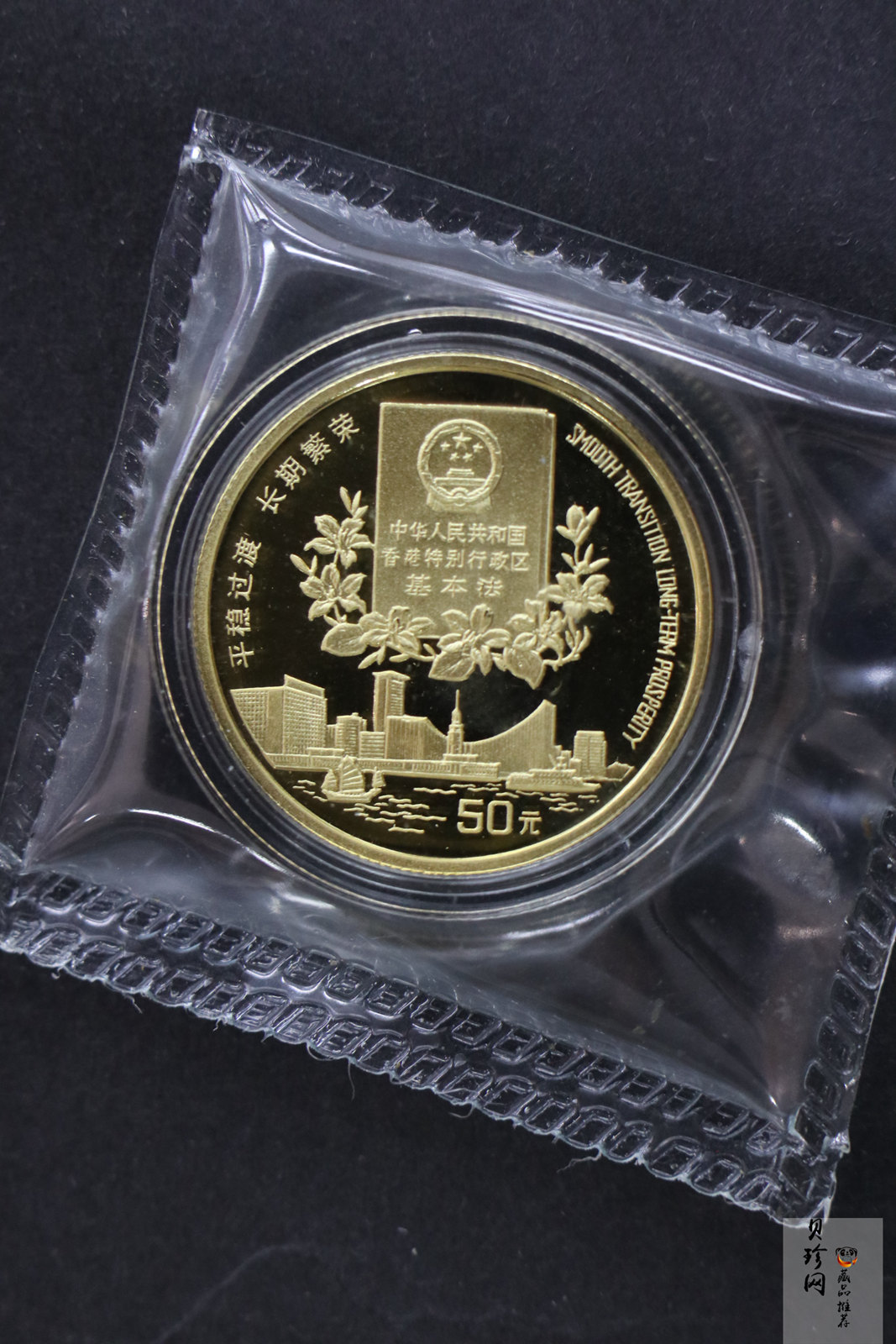 【961202】1996年香港回归祖国金纪念币（第2组）1/2盎司精制金币