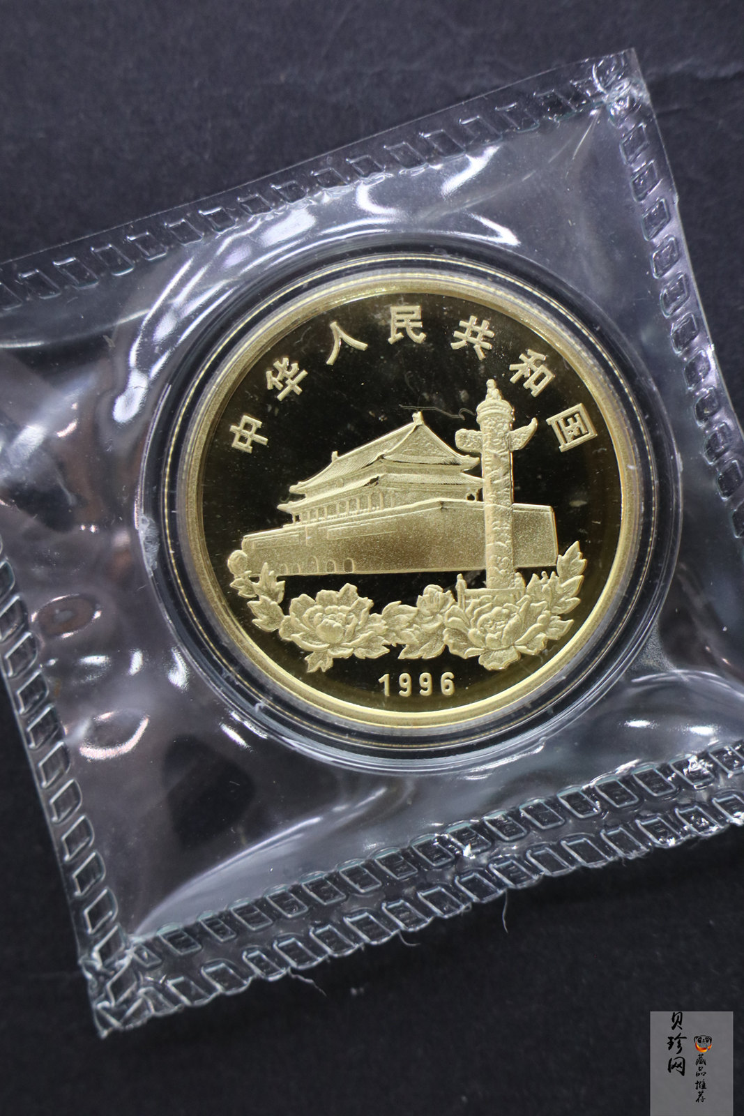 【961202】1996年香港回归祖国金纪念币（第2组）1/2盎司精制金币