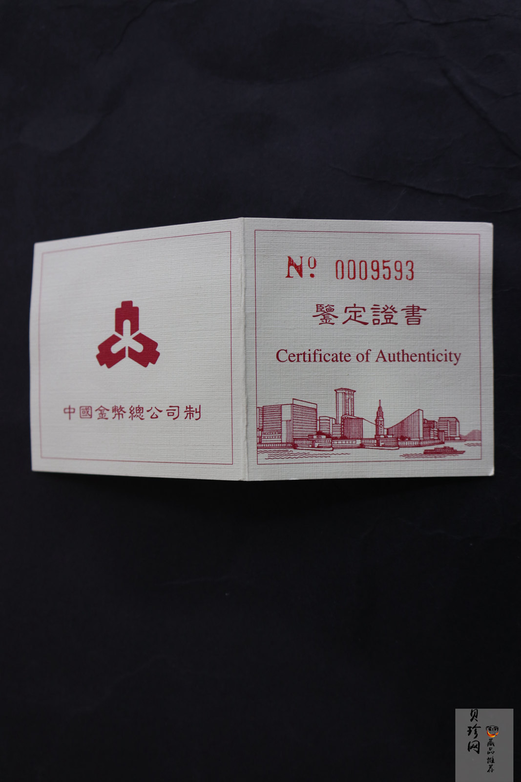 【961202】1996年香港回归祖国金纪念币（第2组）1/2盎司精制金币