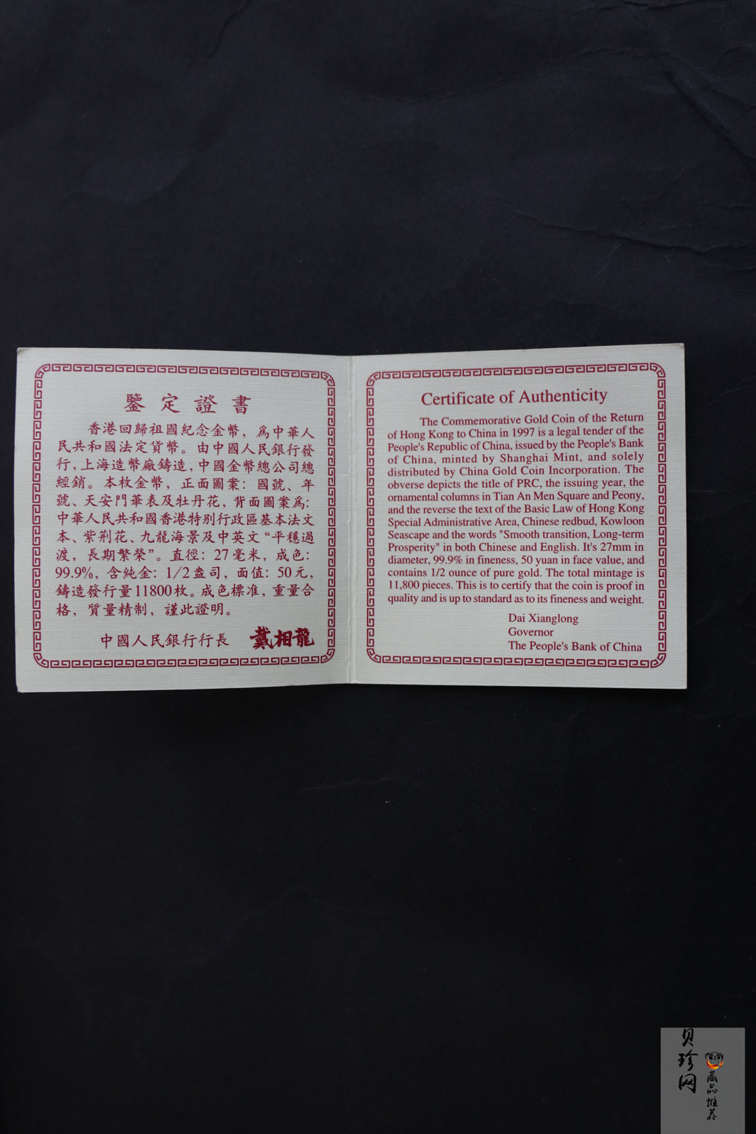 【961202】1996年香港回归祖国金纪念币（第2组）1/2盎司精制金币