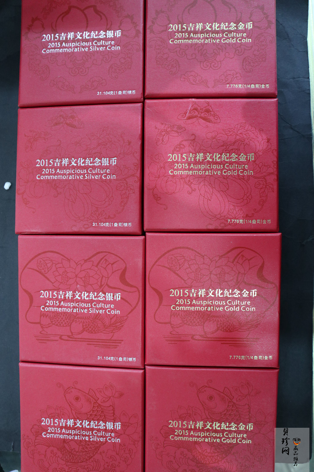 【159250】2015年吉祥文化精制金银币8枚一套