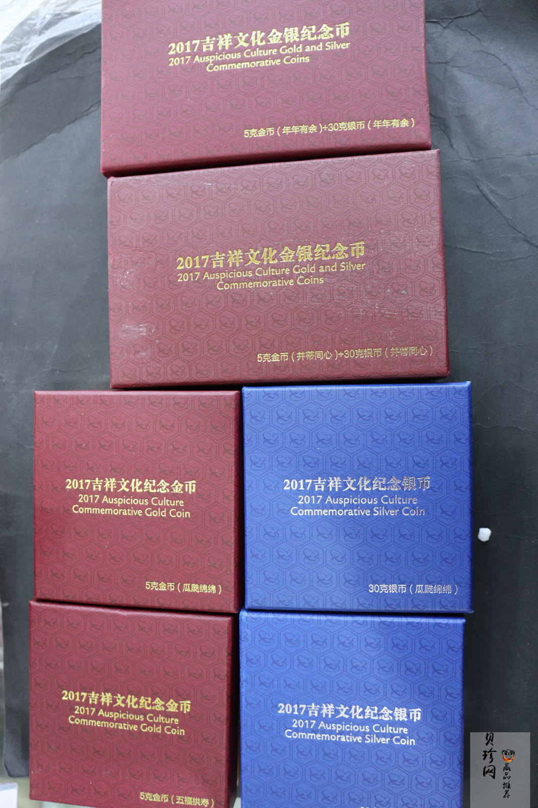 【179210】2017年吉祥文化纪念金银币8枚一套