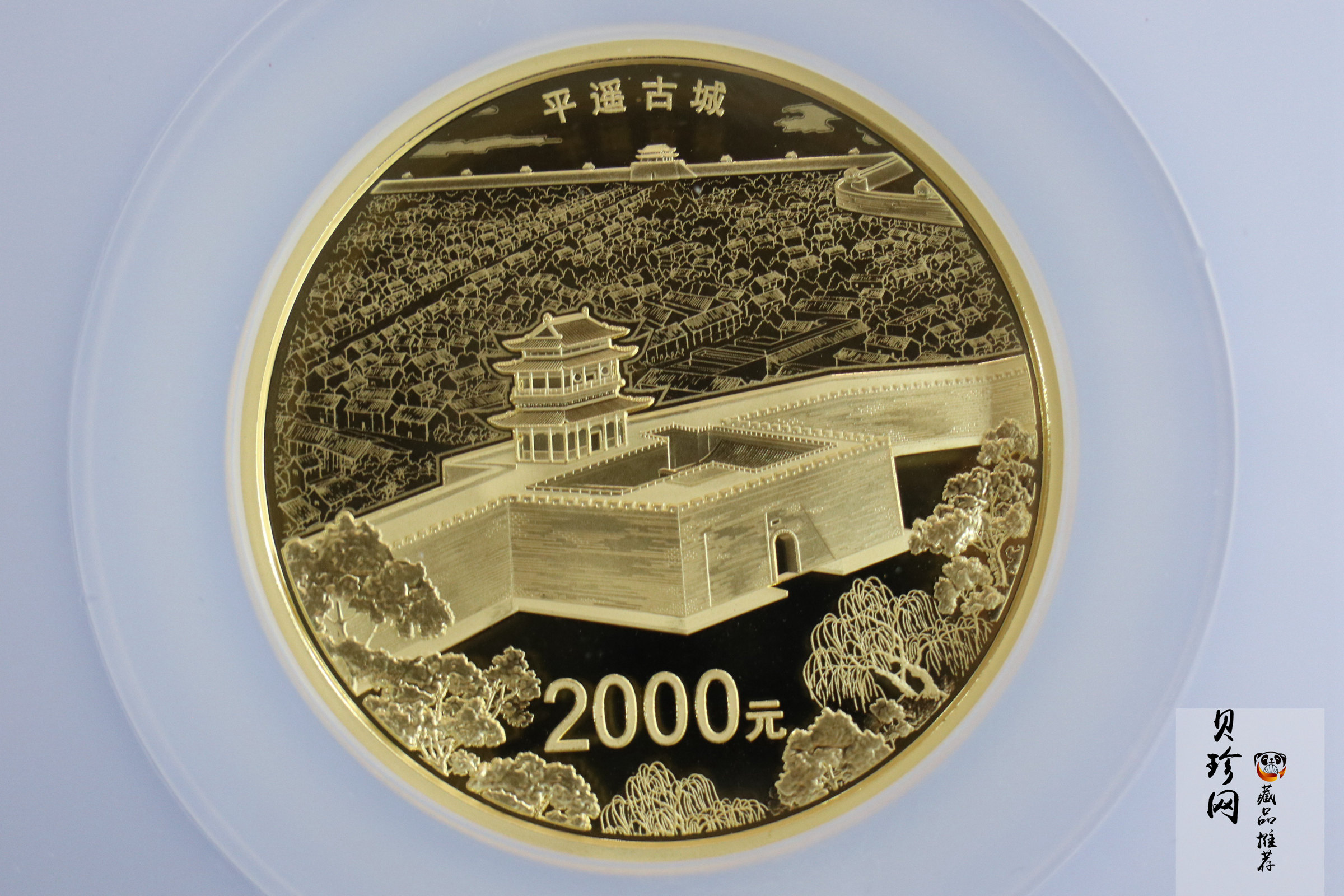 【190901】2019年世界遗产（平遥古城）150克圆形金币