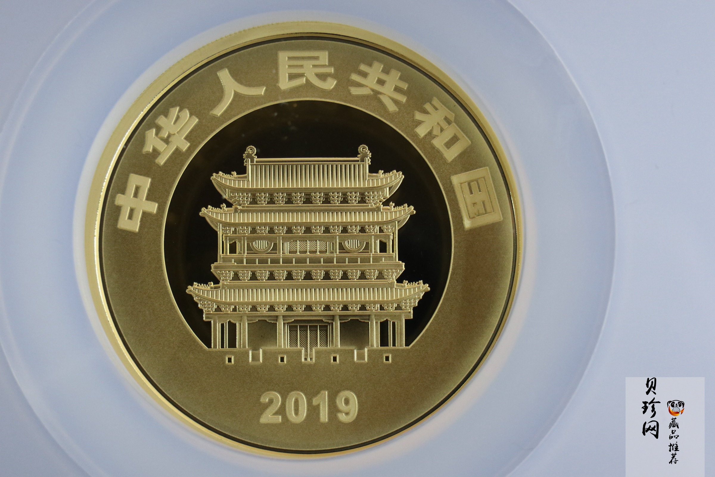 【190901】2019年世界遗产（平遥古城）150克圆形金币