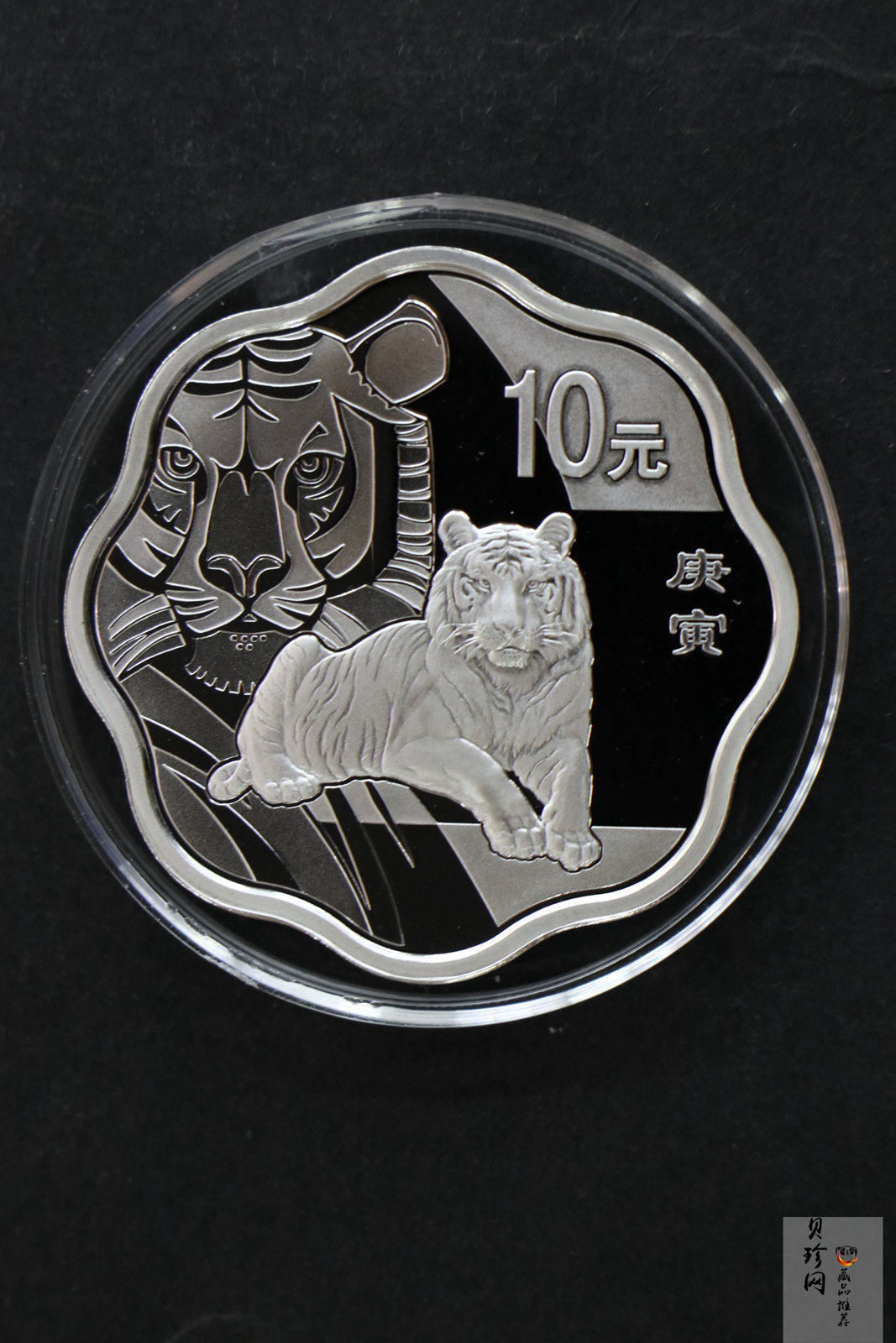 【090808】2010年庚寅虎年生肖1盎司梅花形精制银币