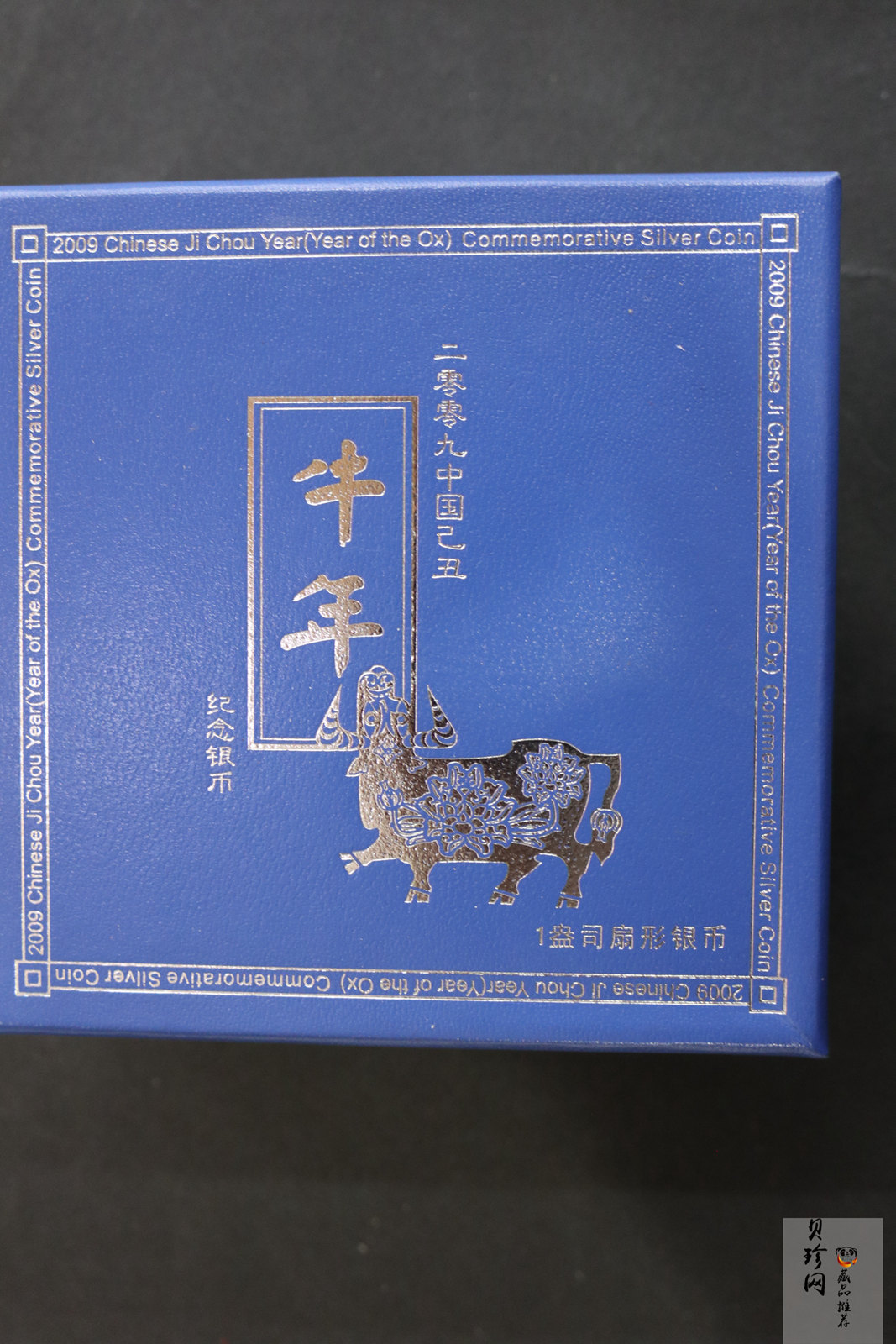 【080705】2009年己丑牛年生肖1盎司扇形普制银币