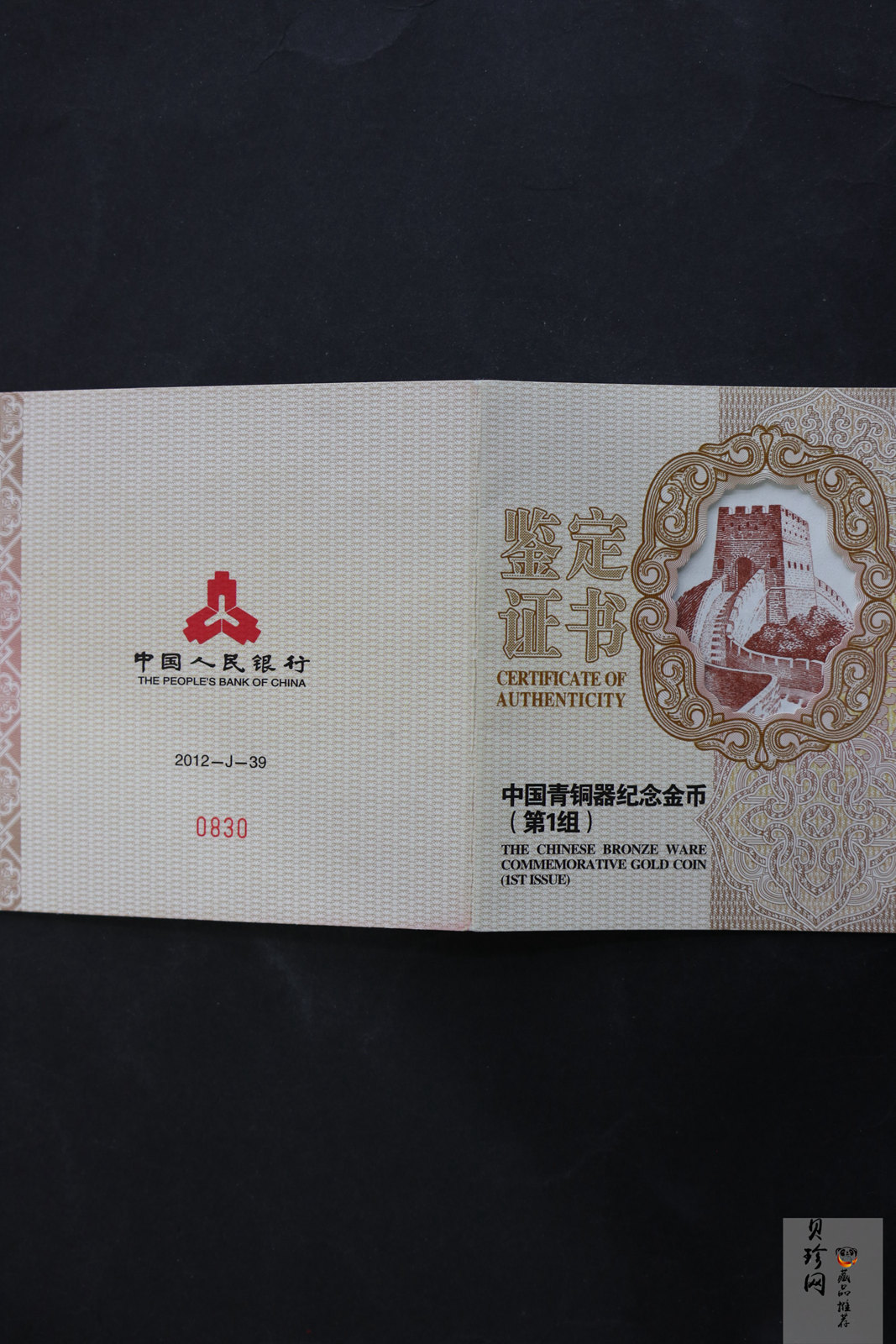 【120601】2012年青铜器第（1）组-商·兽面纹方鼎5盎司精制金币