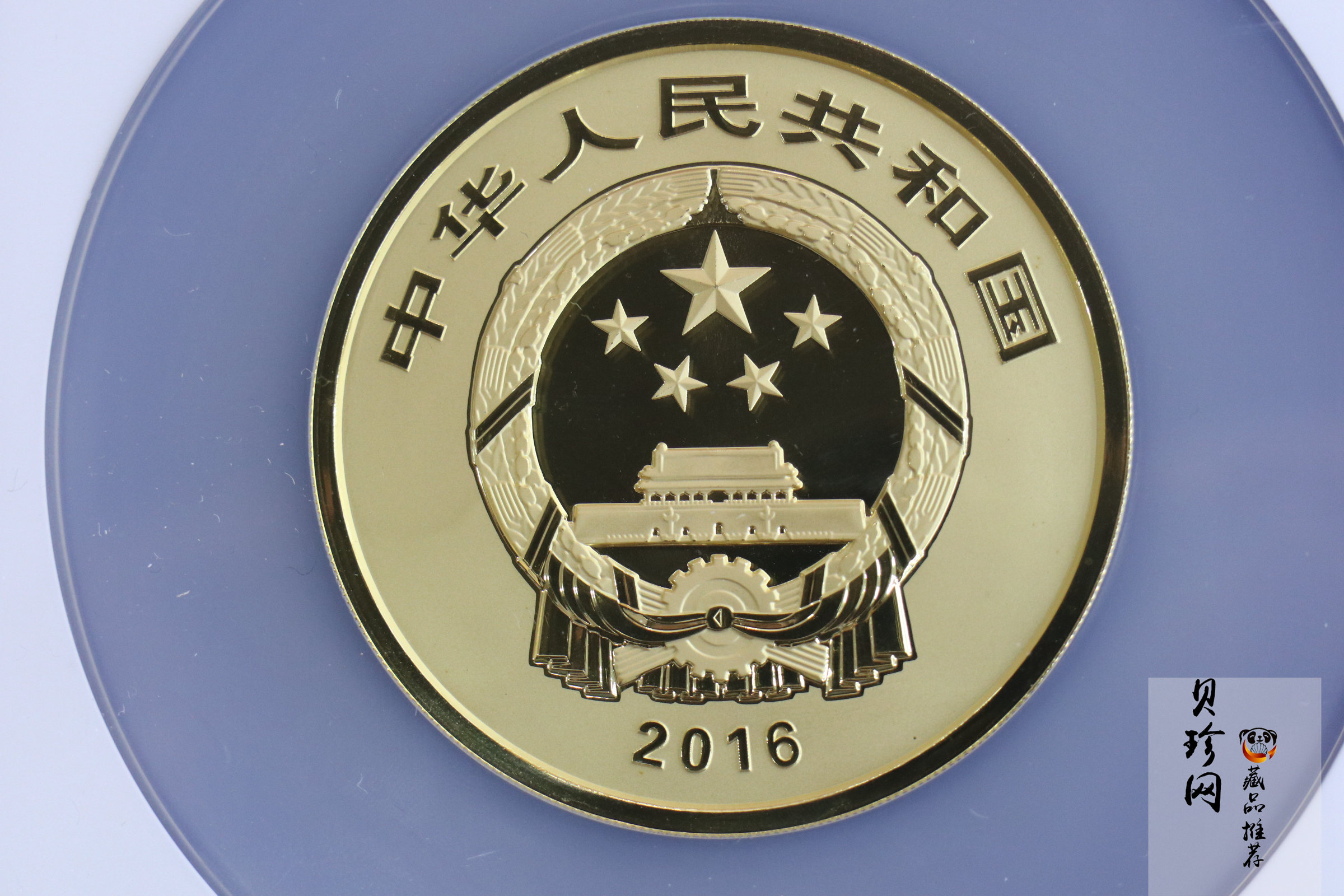 【160601】2016年世界遗产-大足石刻150克精制金币