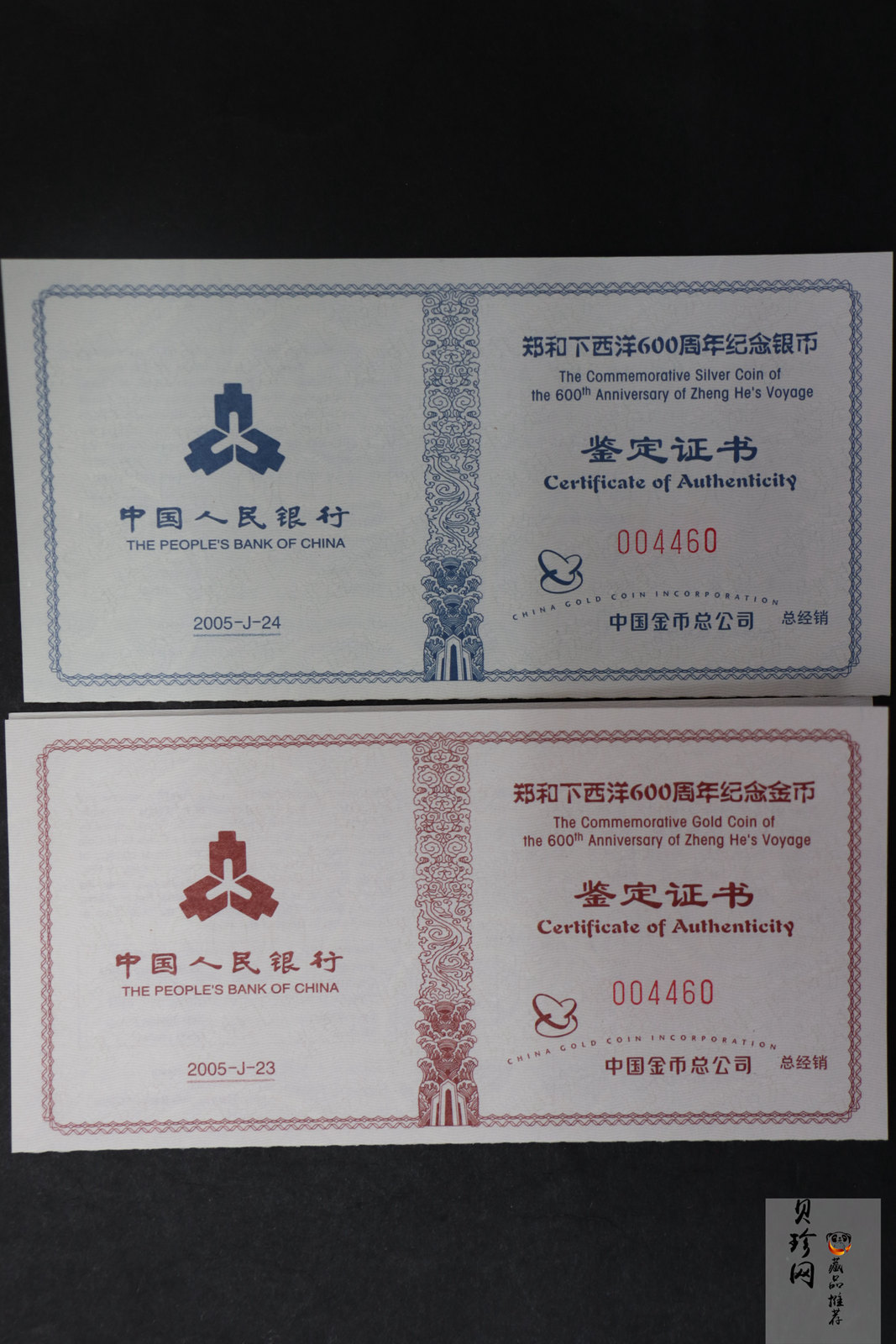 【059090】2005年郑和下西洋600周年彩金银币2枚一套