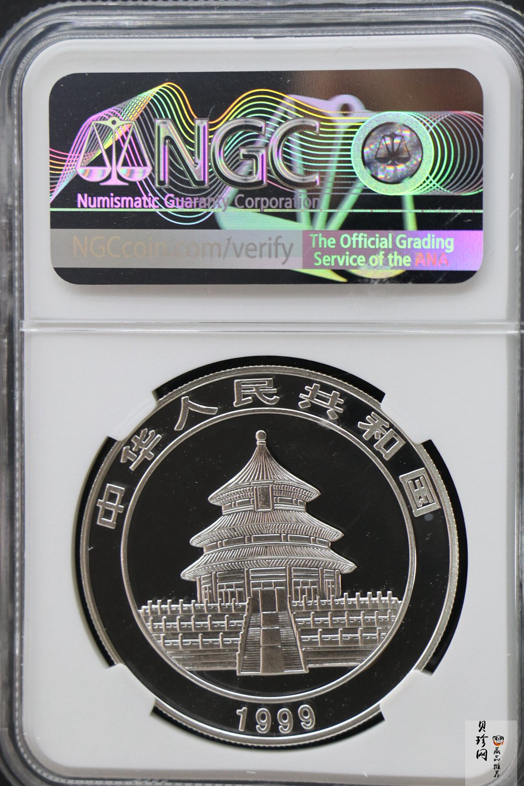 【990108】1999版熊猫金银纪念币1盎司彩色精制银币
