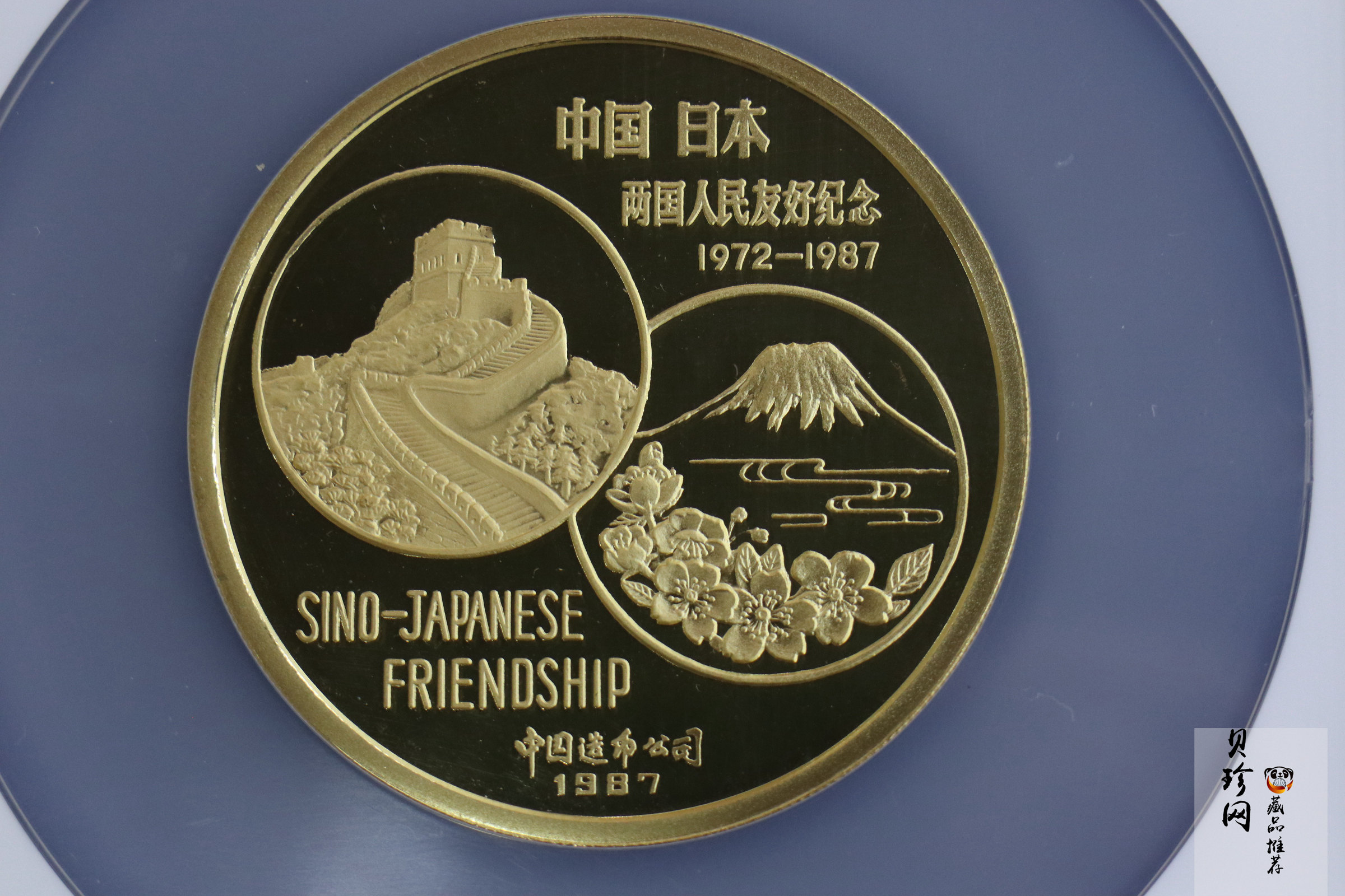 【879150】1987年中日友好-大熊猫童童5盎司精制金章
