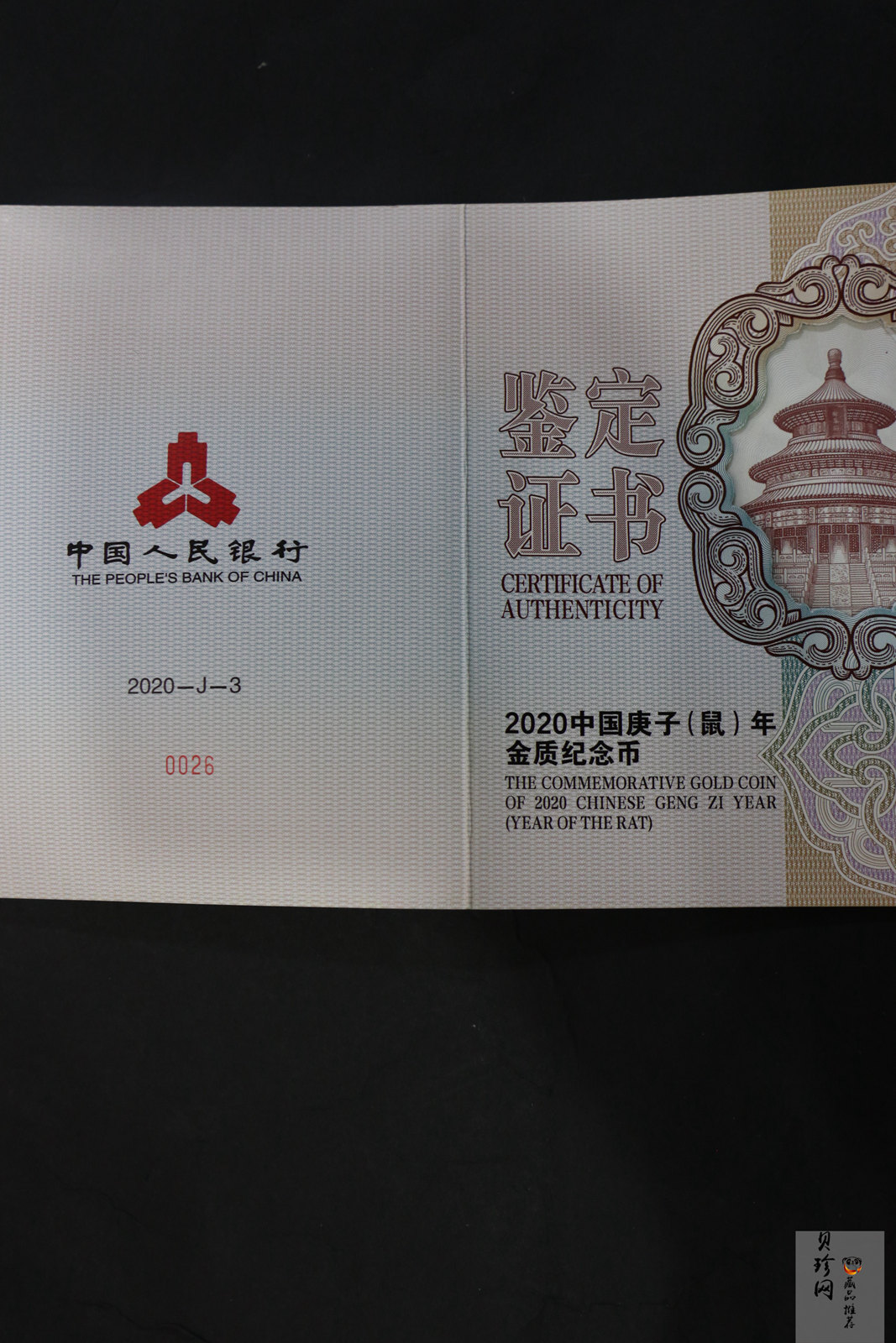 【201514】2020年庚子鼠年生肖1公斤梅花形精制金币