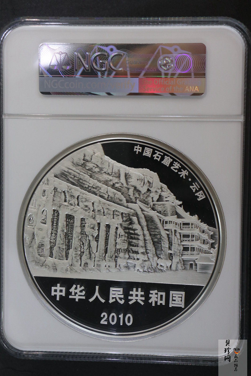 【100904】2010年中国石窟艺术-云冈1公斤精制银币