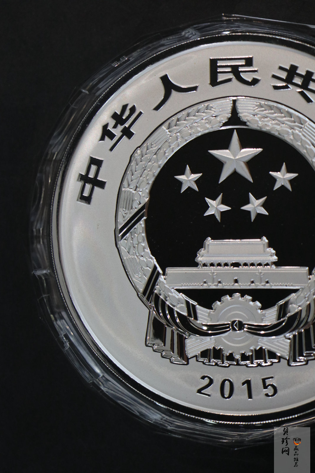 【150504】2015年中国佛教圣地（九华山）1公斤精制银币