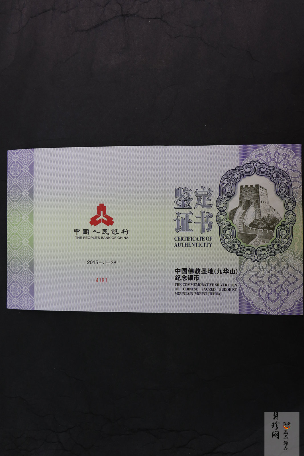 【150504】2015年中国佛教圣地（九华山）1公斤精制银币