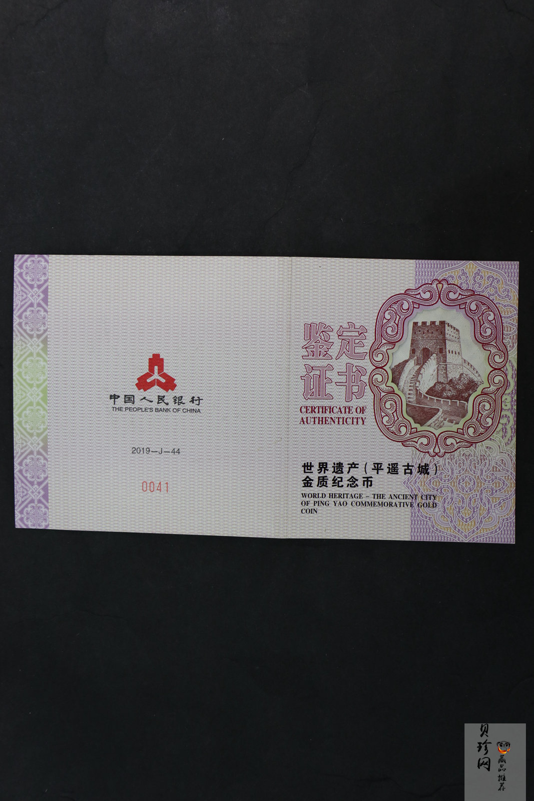 【190901】2019年世界遗产（平遥古城）150克圆形金币