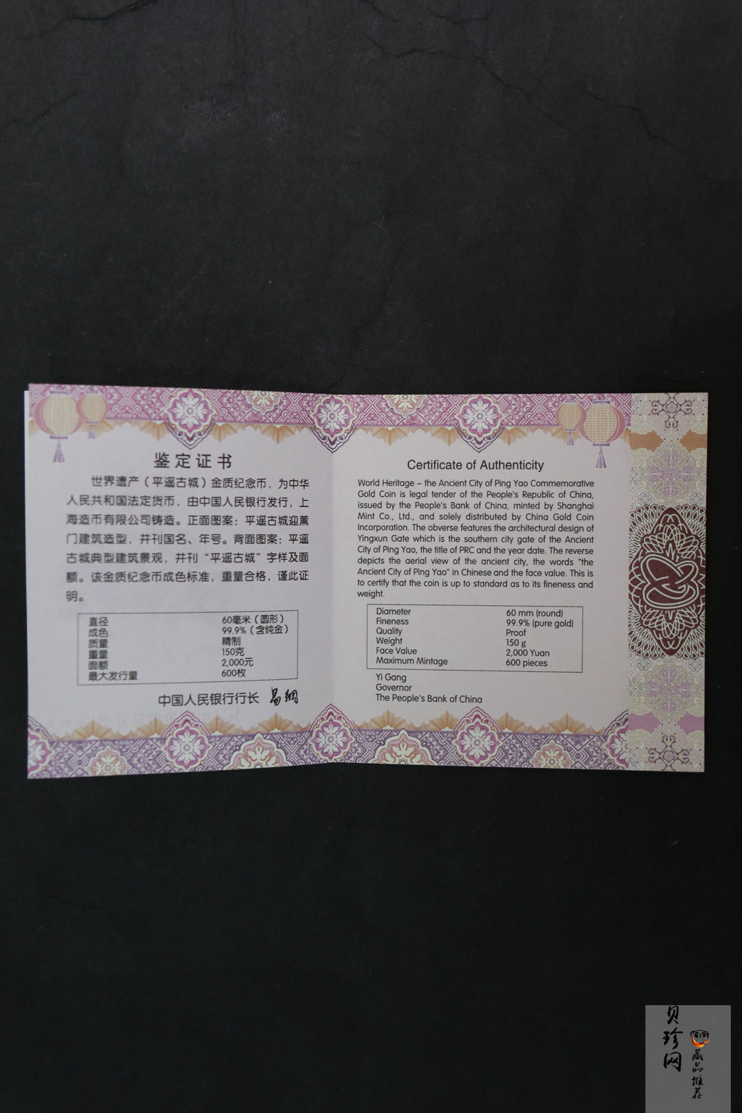 【190901】2019年世界遗产（平遥古城）150克圆形金币