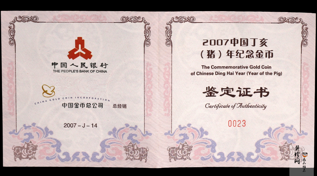 【061209】2007年丁亥猪年生肖5盎司长方形精制金币
