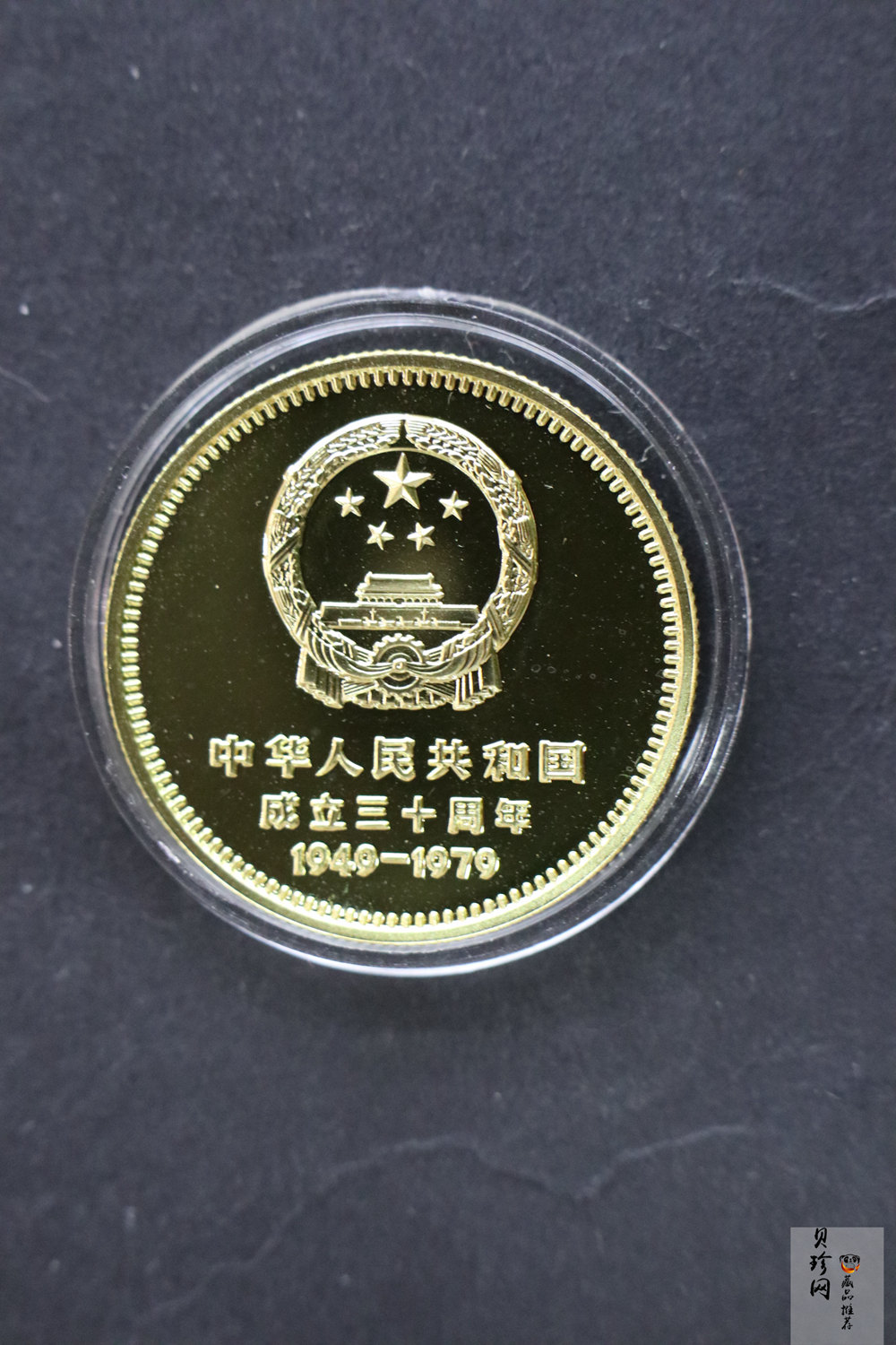 【799010】1979年中国人民共和国成立30周年1/2盎司精制金套币四枚一套