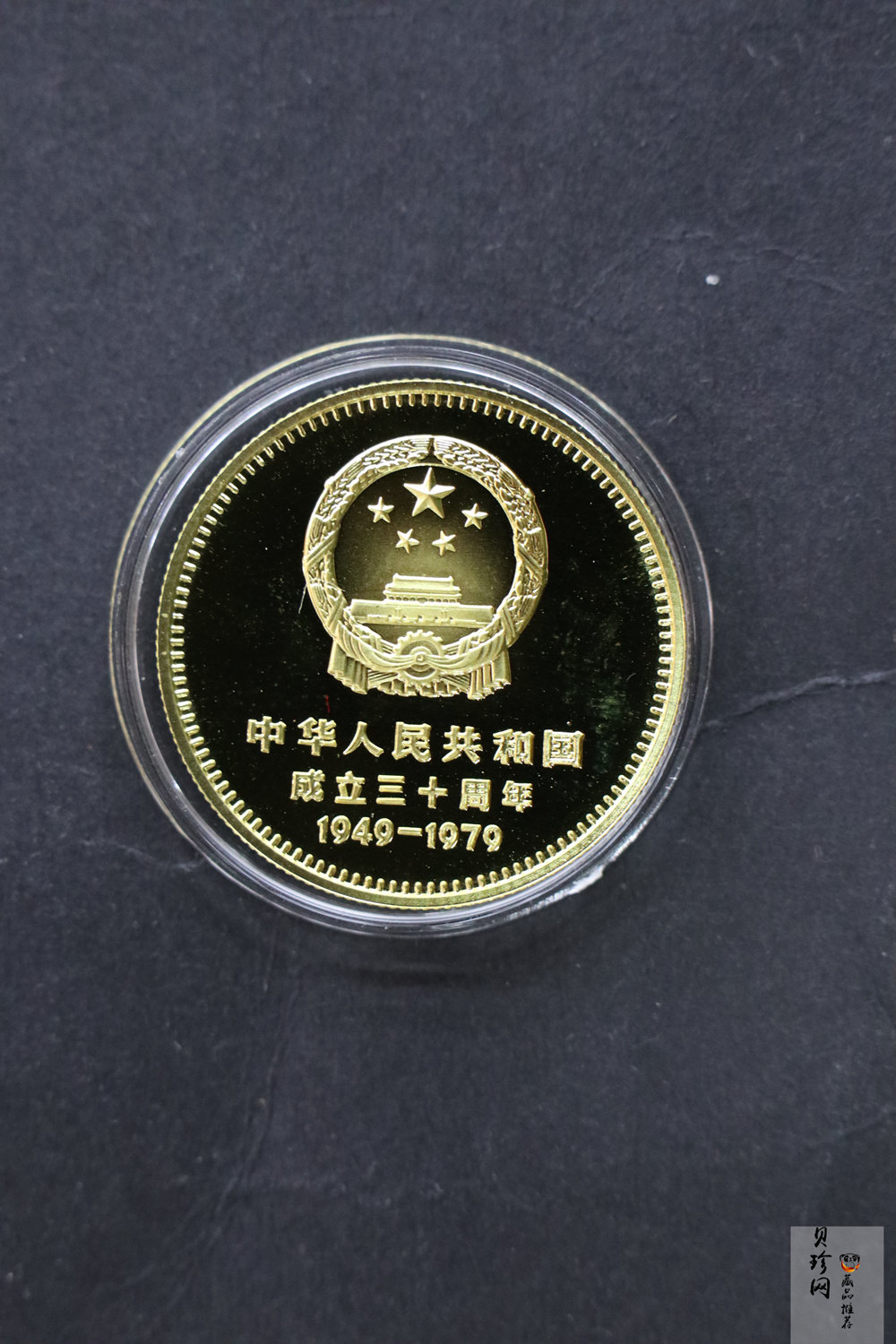 【799010】1979年中国人民共和国成立30周年1/2盎司精制金套币四枚一套