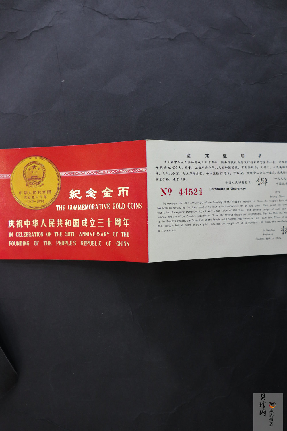 【799010】1979年中国人民共和国成立30周年1/2盎司精制金套币四枚一套