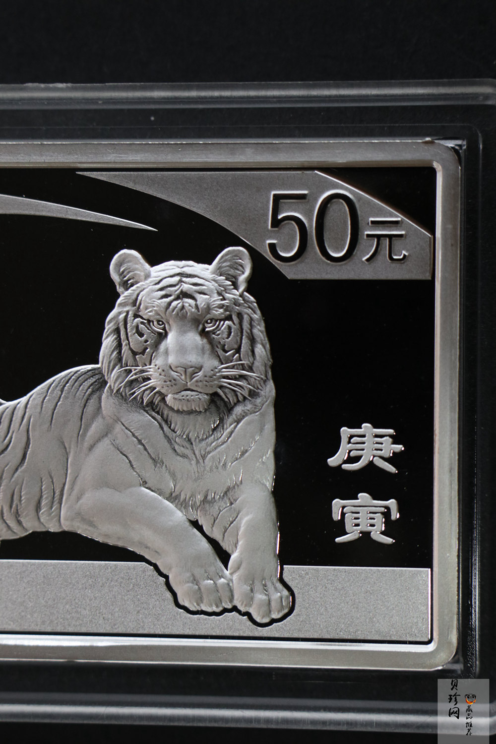 【090810】2010年庚寅虎年生肖5盎司长方形精制银币