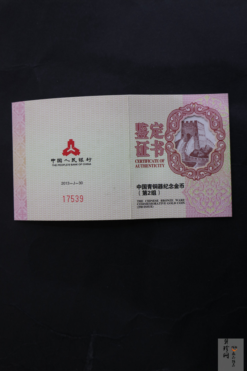 【130502】2013年中国青铜器第（2）组-商·妇好鸮尊1/4盎司精制金币