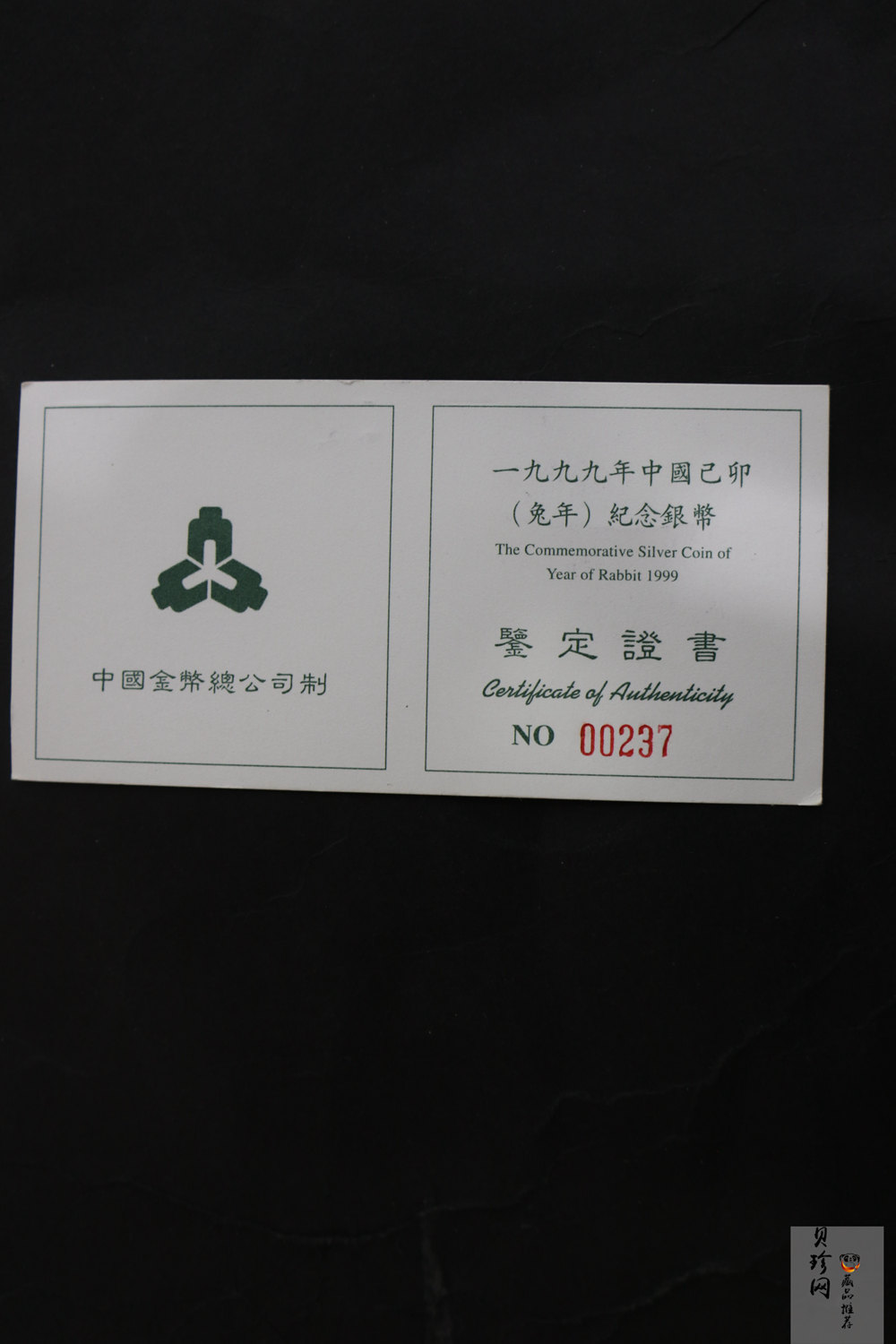 【990212】1999中国己卯（兔）年金银铂纪念币-奔兔1盎司普制银币