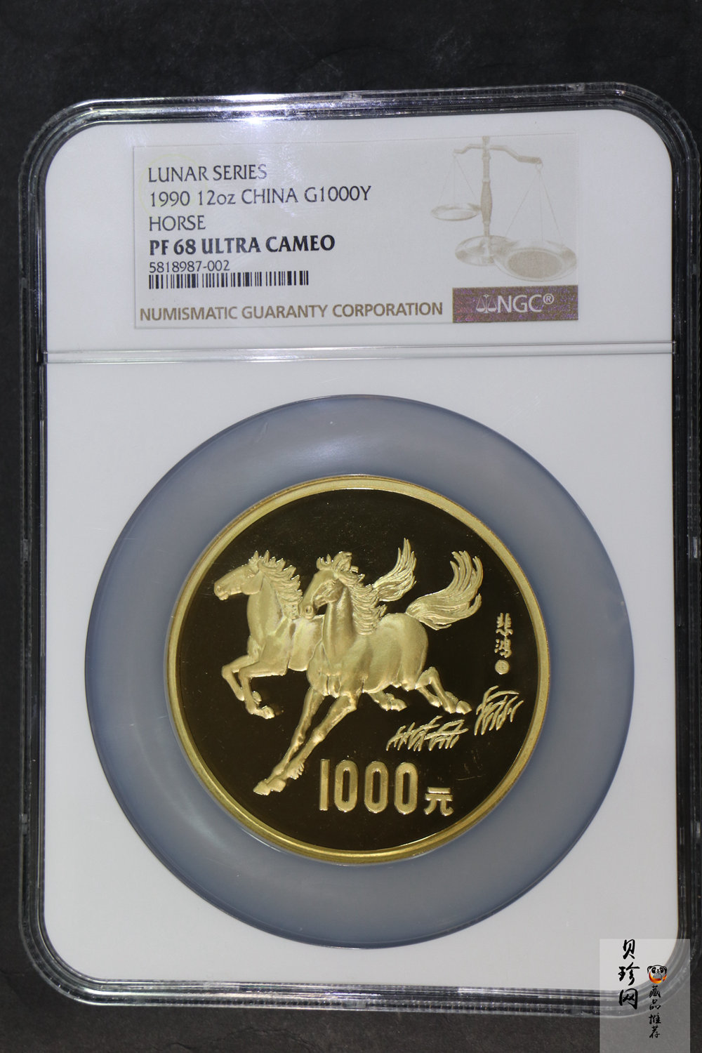 【900201】1990中国庚午（马）年-奔马图12盎司精制金币