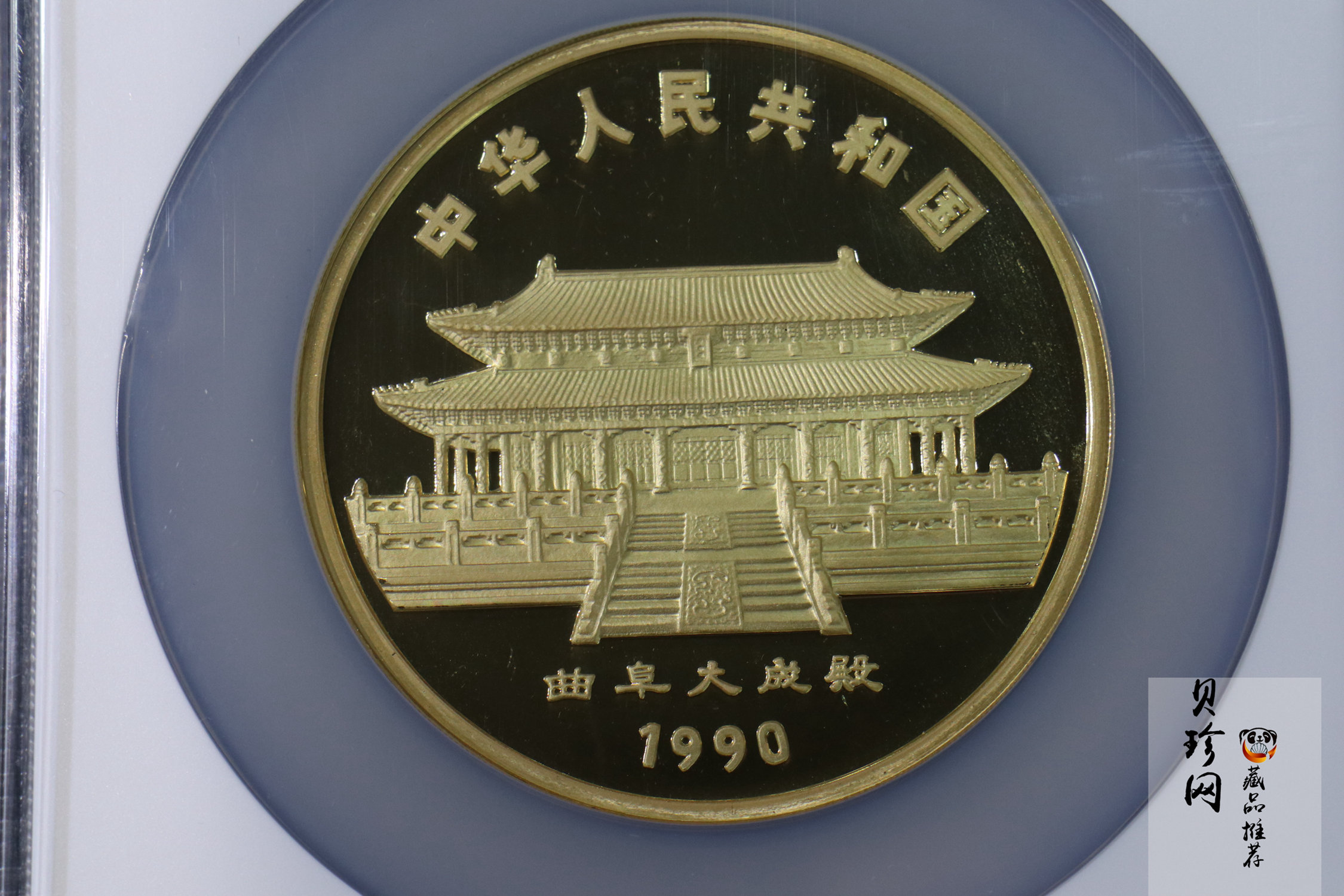 【900201】1990中国庚午（马）年-奔马图12盎司精制金币