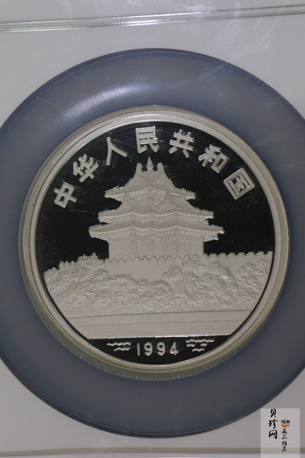 【941107】1994年中国古代名画系列（婴戏图）-冬日婴戏图5盎司精制银币