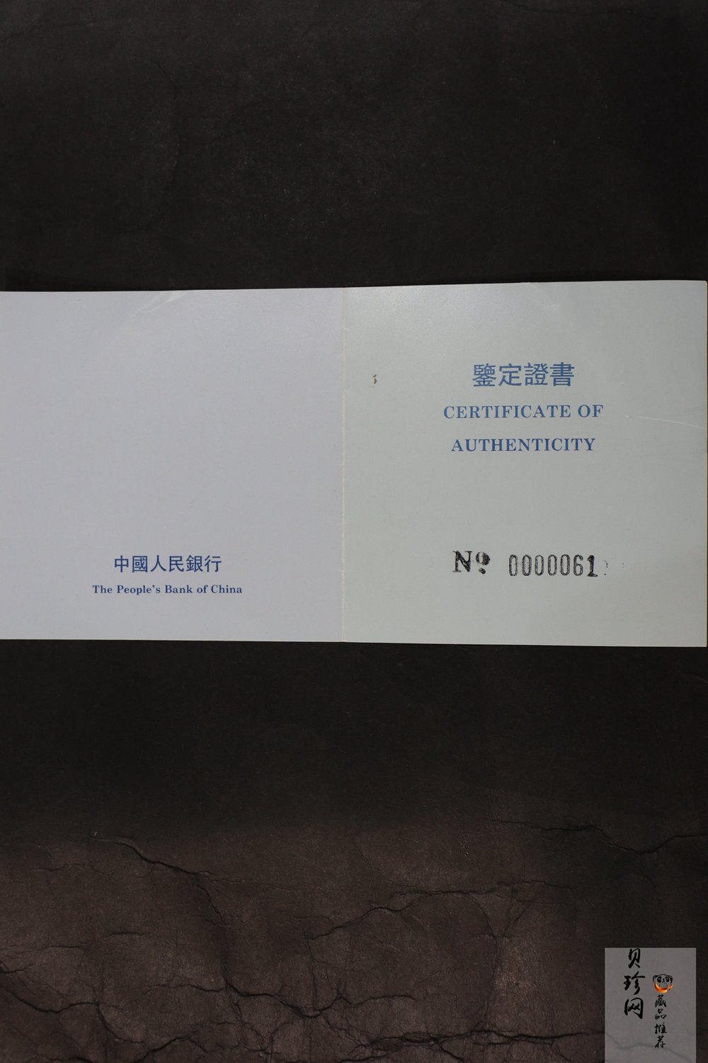 【941107】1994年中国古代名画系列（婴戏图）-冬日婴戏图5盎司精制银币