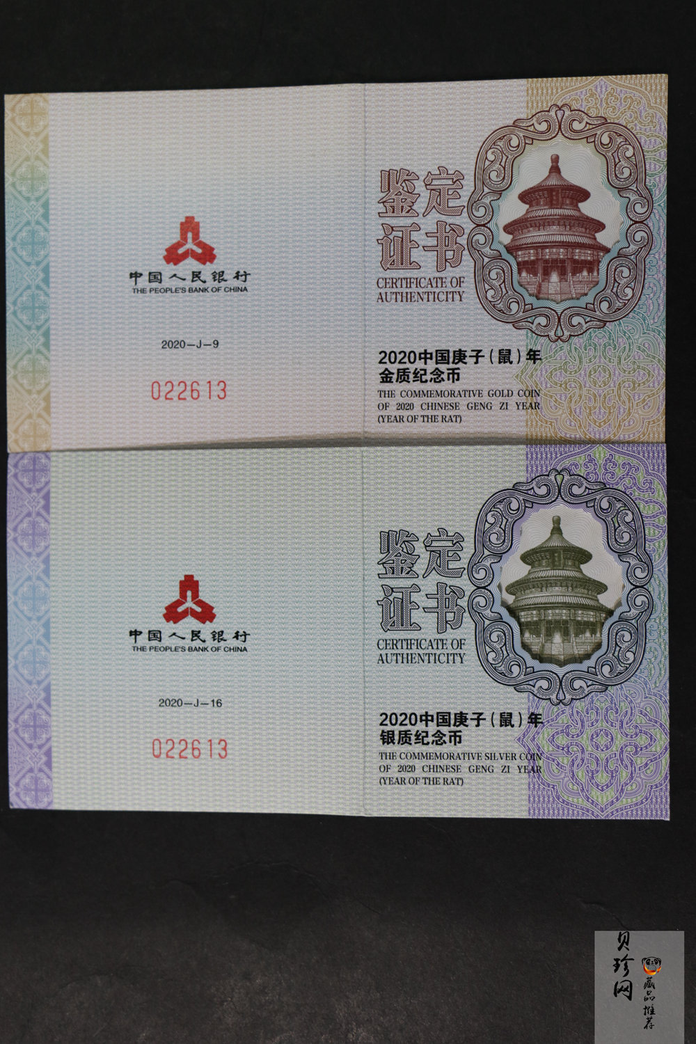 【209030】2020年庚子鼠年生肖圆形金银币2枚一套