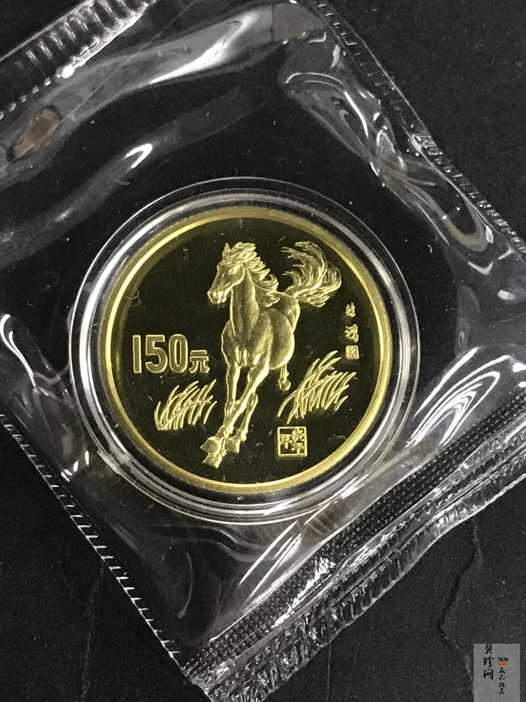 【900204】1990中国庚午（马）年-奔马图8克精制金币