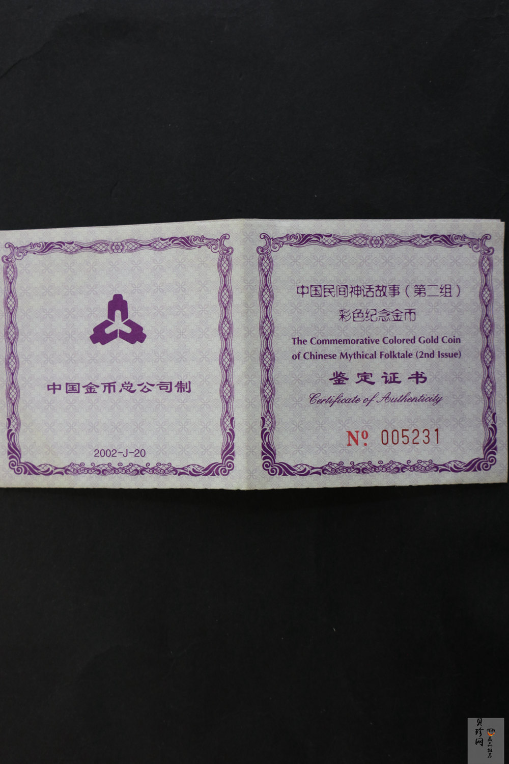 【020401】2002年中国民间神话故事彩色金银纪念币(第2组)-夸父追日1/2盎司彩色精制金币