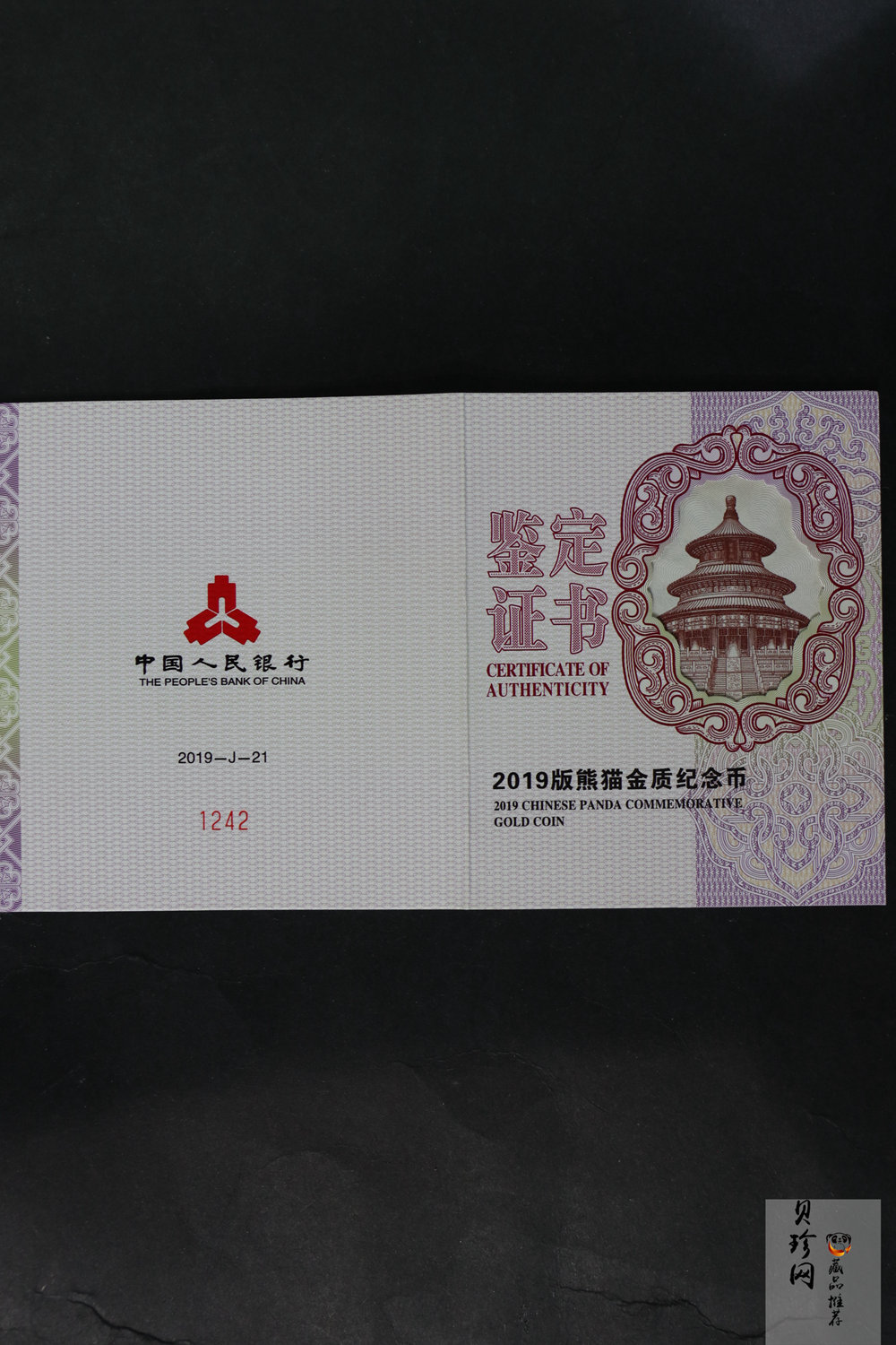 【190301】2019年熊猫150克精制金币