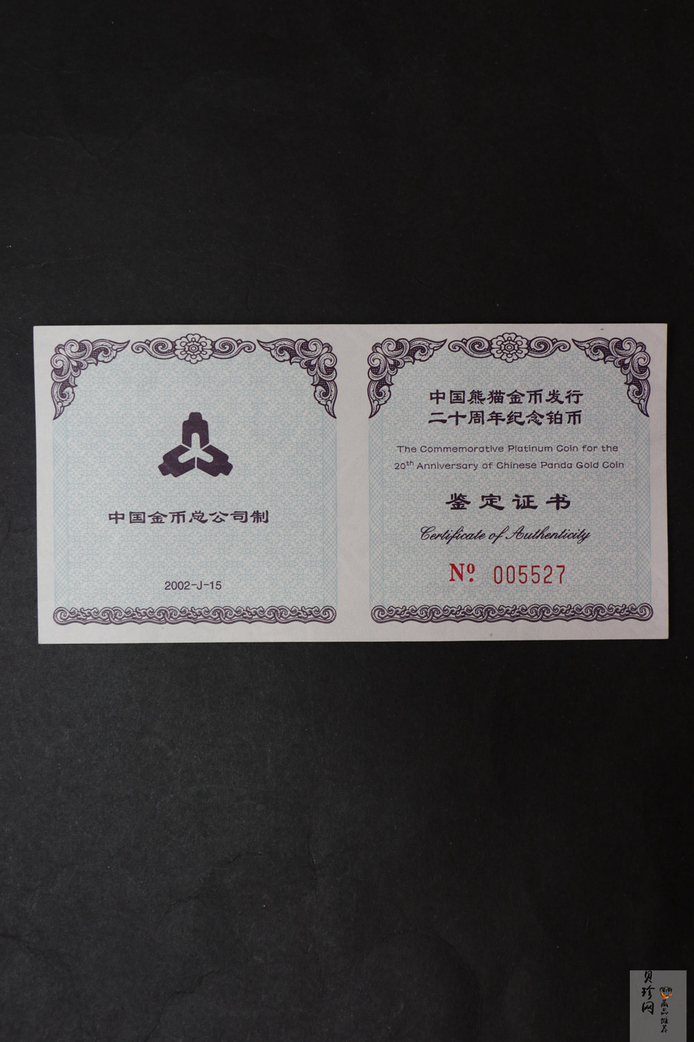 【020202】2002年中国熊猫金币发行20周年银铂纪念币1/10盎司精制铂币