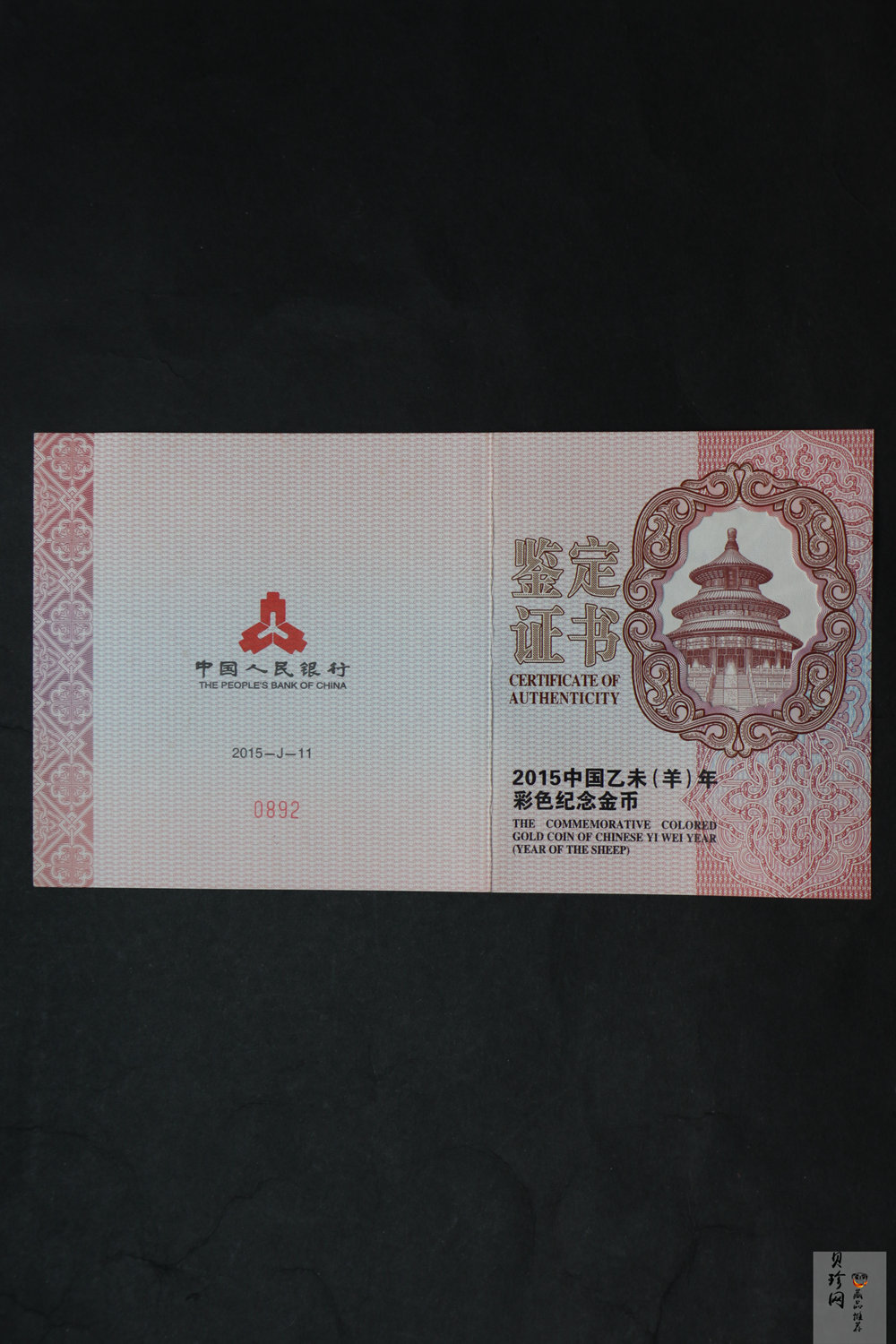 【141311】2015年乙未羊年生肖5盎司精制彩金币