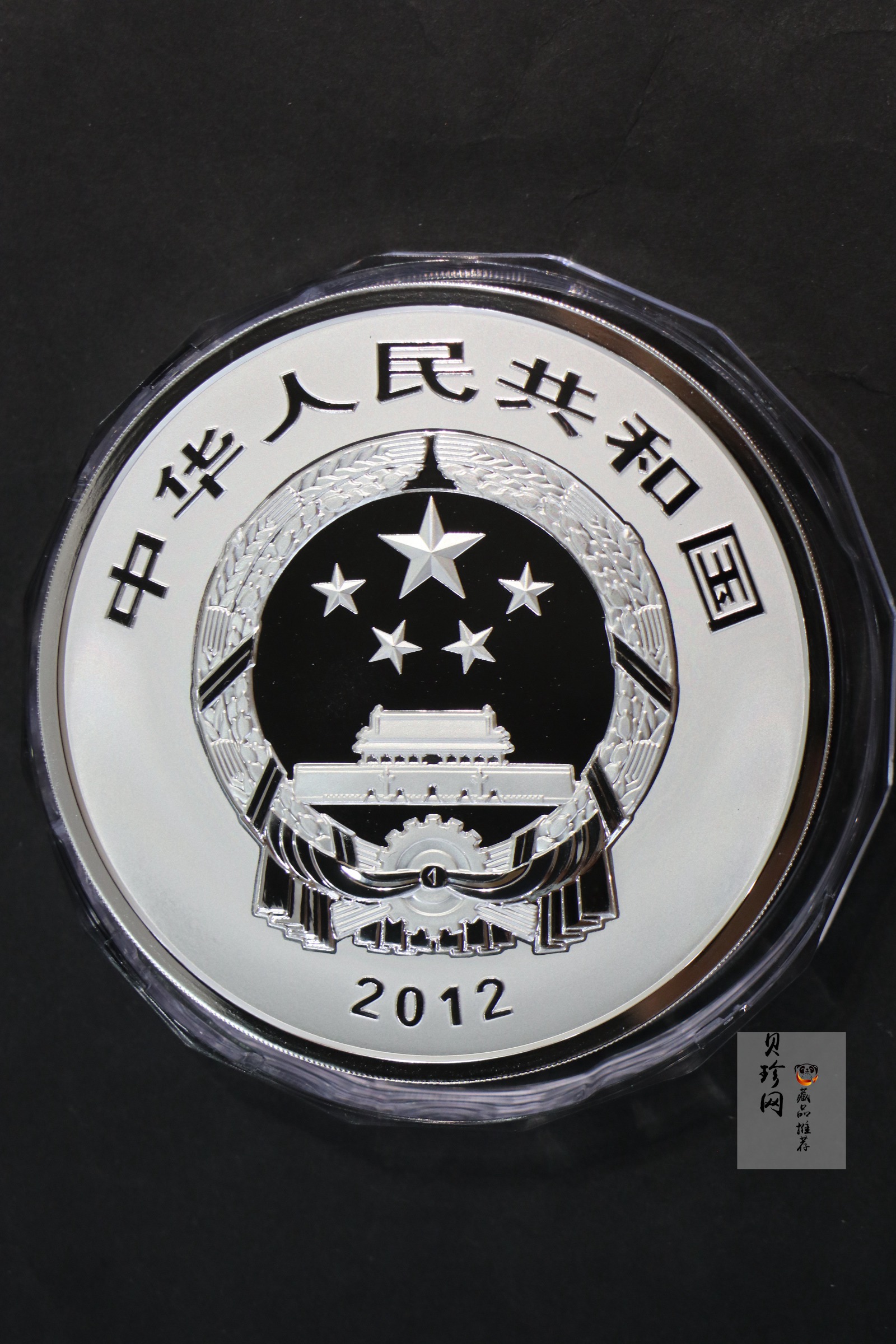 【120603】2012年中国青铜器第（1）组-商·兽面纹斝1公斤精制银币