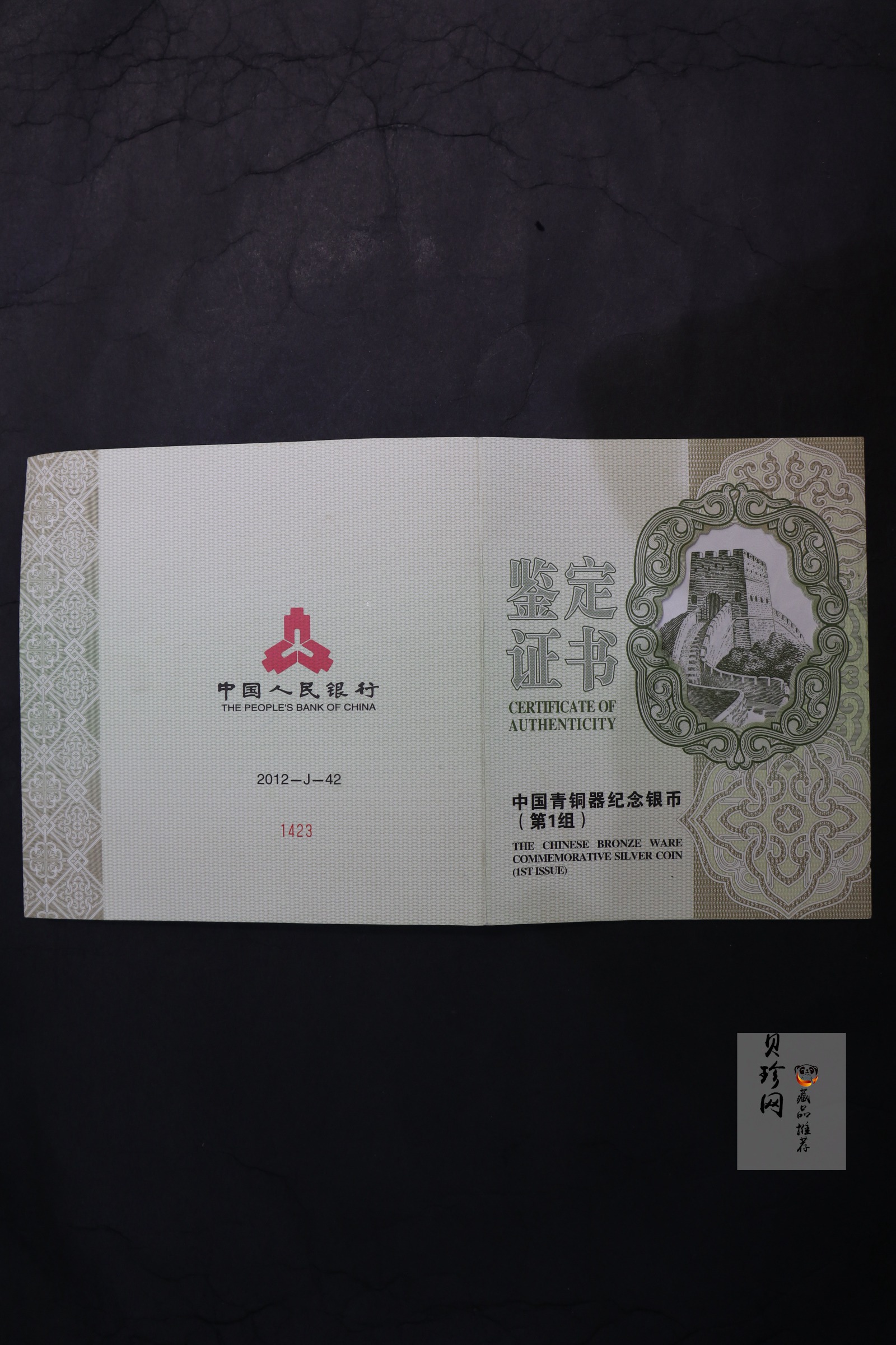 【120603】2012年中国青铜器第（1）组-商·兽面纹斝1公斤精制银币