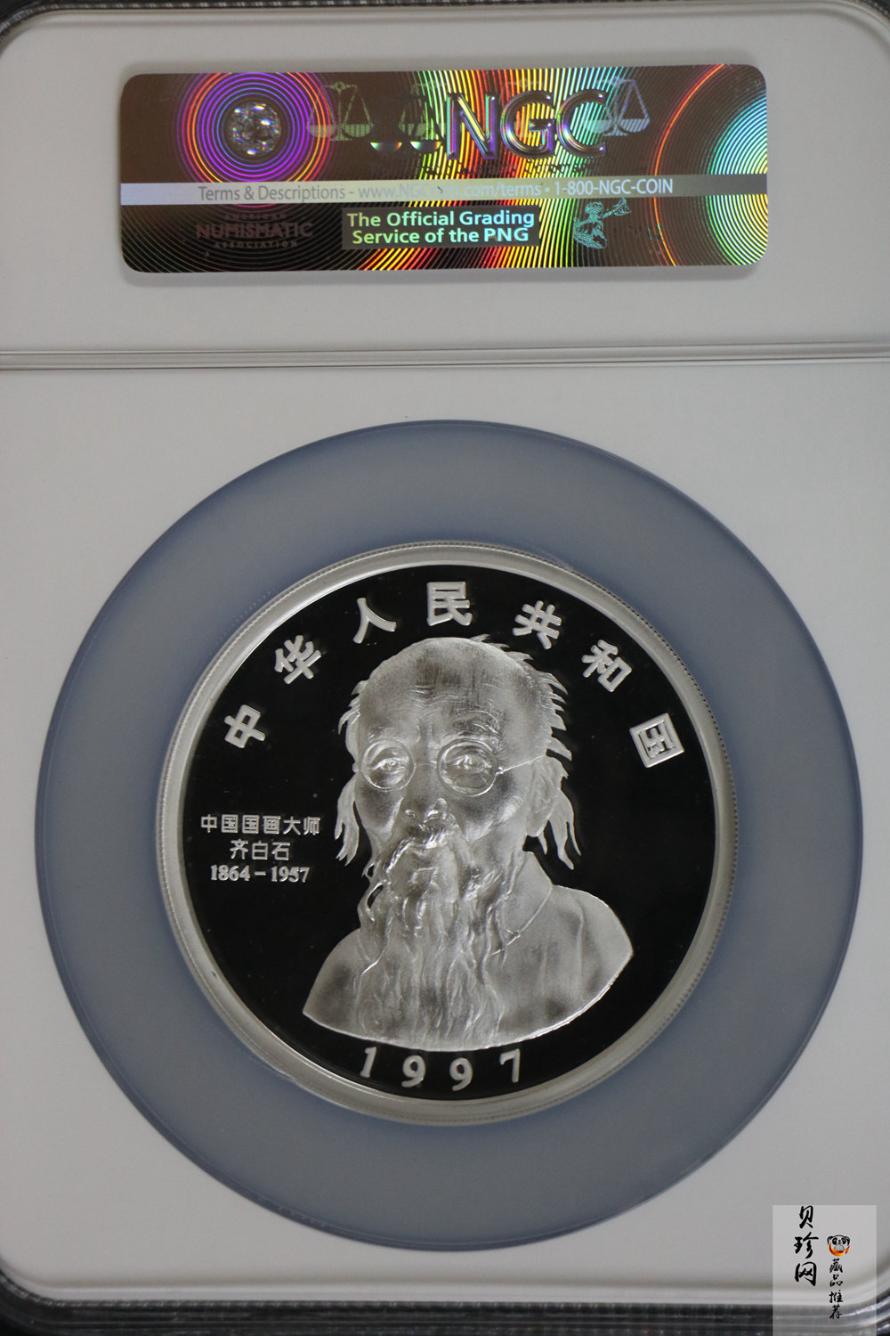 【970306】1997年中国近代国画大师齐白石银币-大利图5盎司精制银币