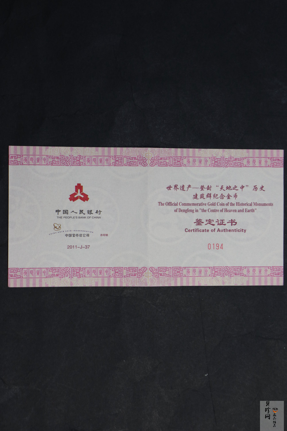 【110902】2011年世界遗产-登封“天地之中”历史建筑群5盎司精制金币