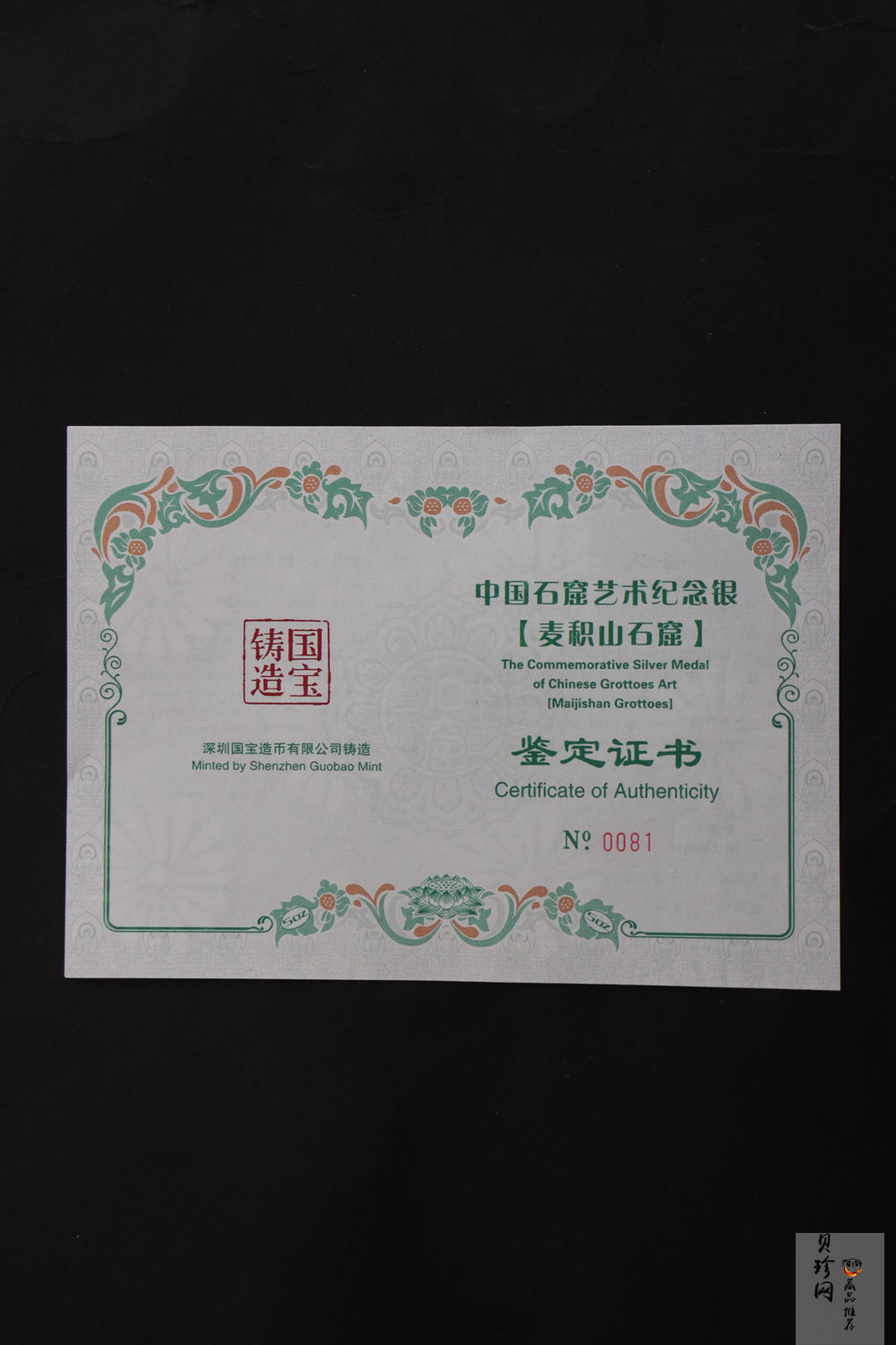 【129440】2012年中国石窟艺术-麦积山5盎司银章