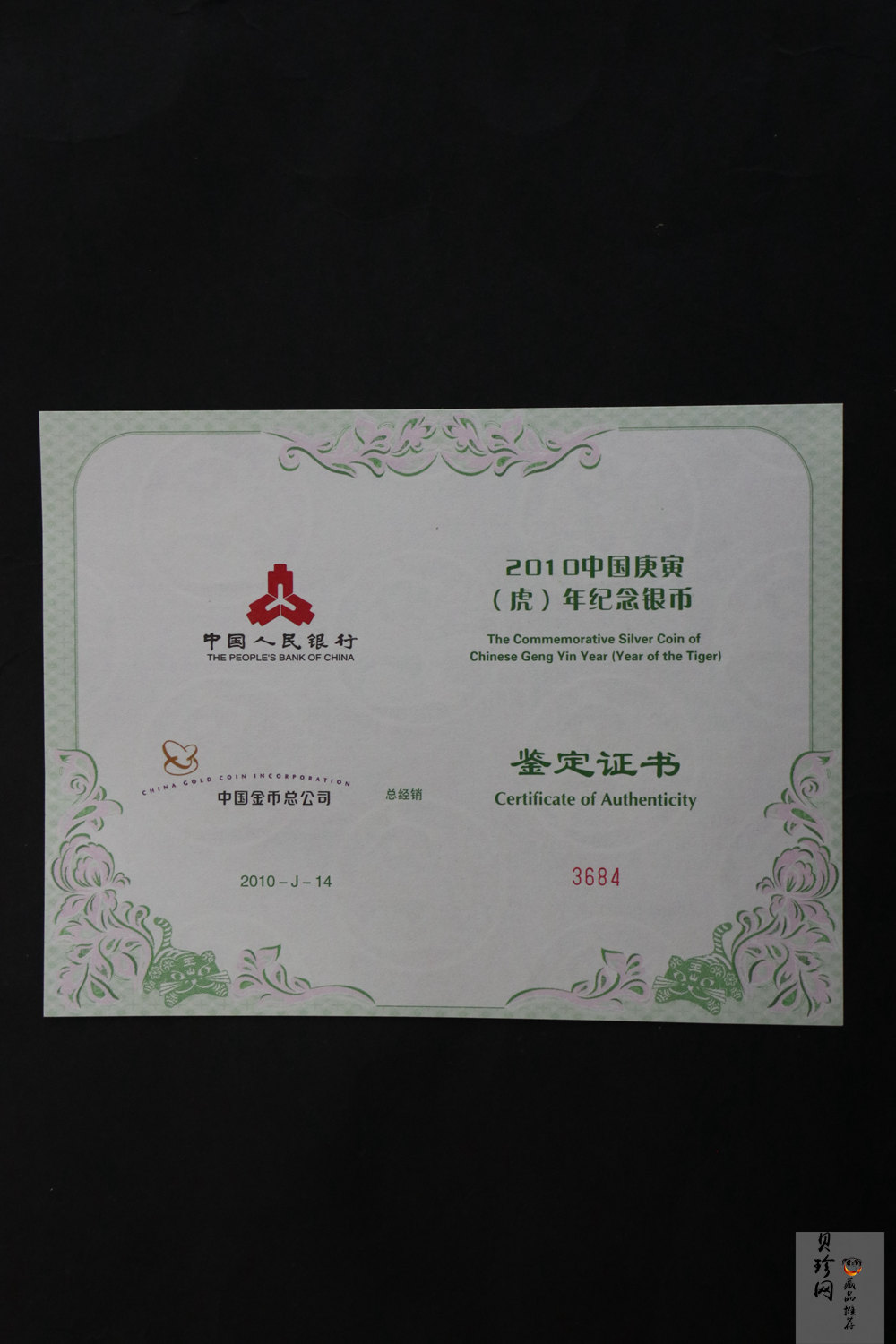 【090814】2010年庚寅虎年生肖1公斤精制银币