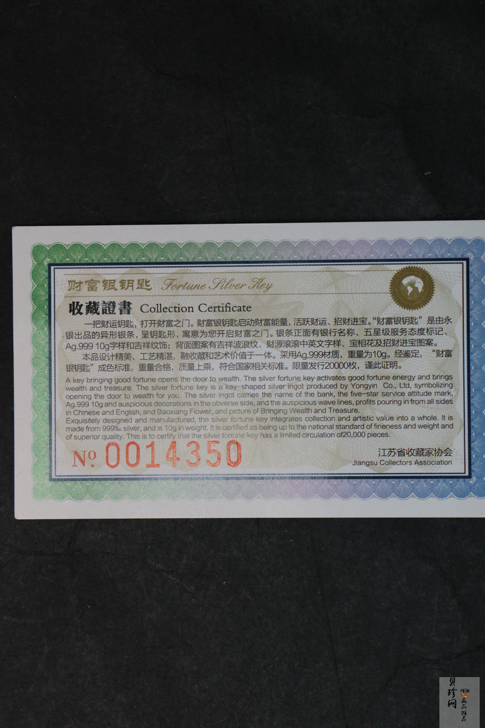 【199960】招商银行财富银钥匙