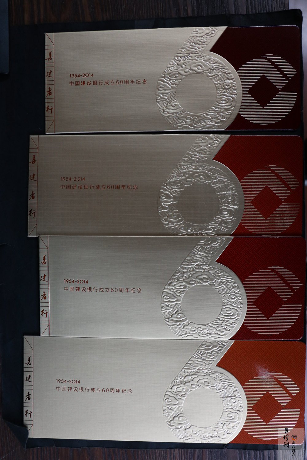 【149340】2014年中国建设银行成立60周年纪念金钞一套4枚